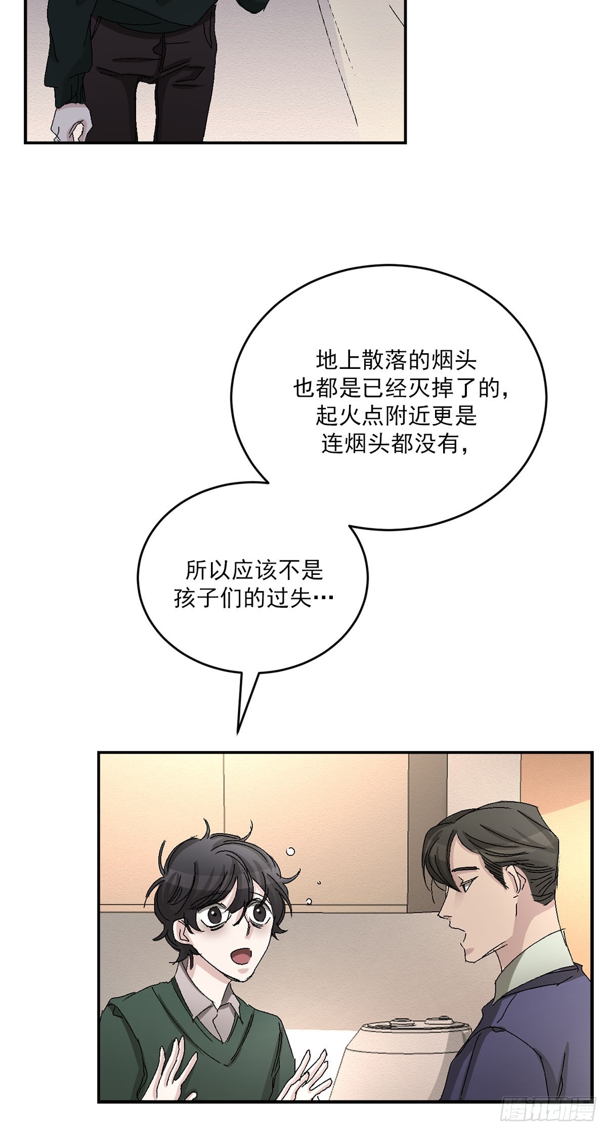 第23话  反复走访(1/2)-第23话
