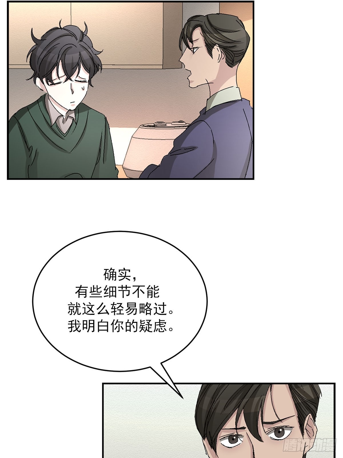 第23话  反复走访(1/2)-第23话