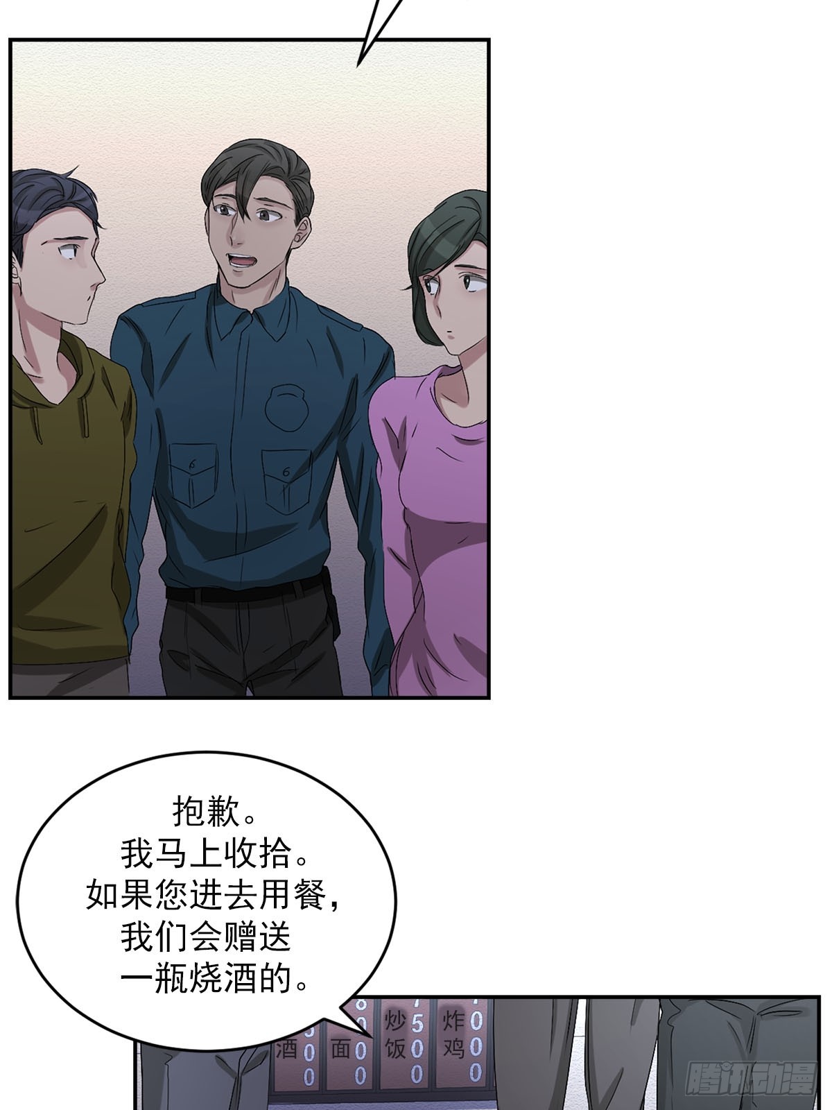 第25话  火灾重现(1/2)-第25话