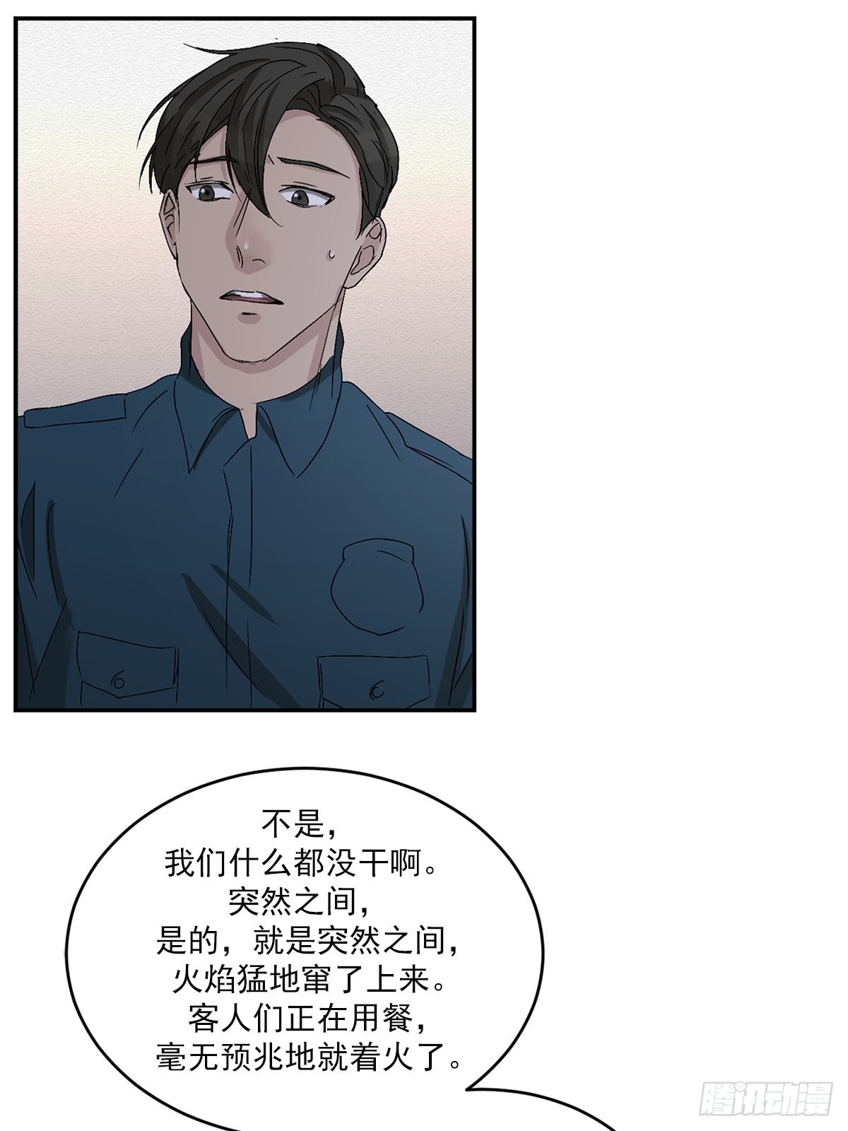 第25话  火灾重现(1/2)-第25话