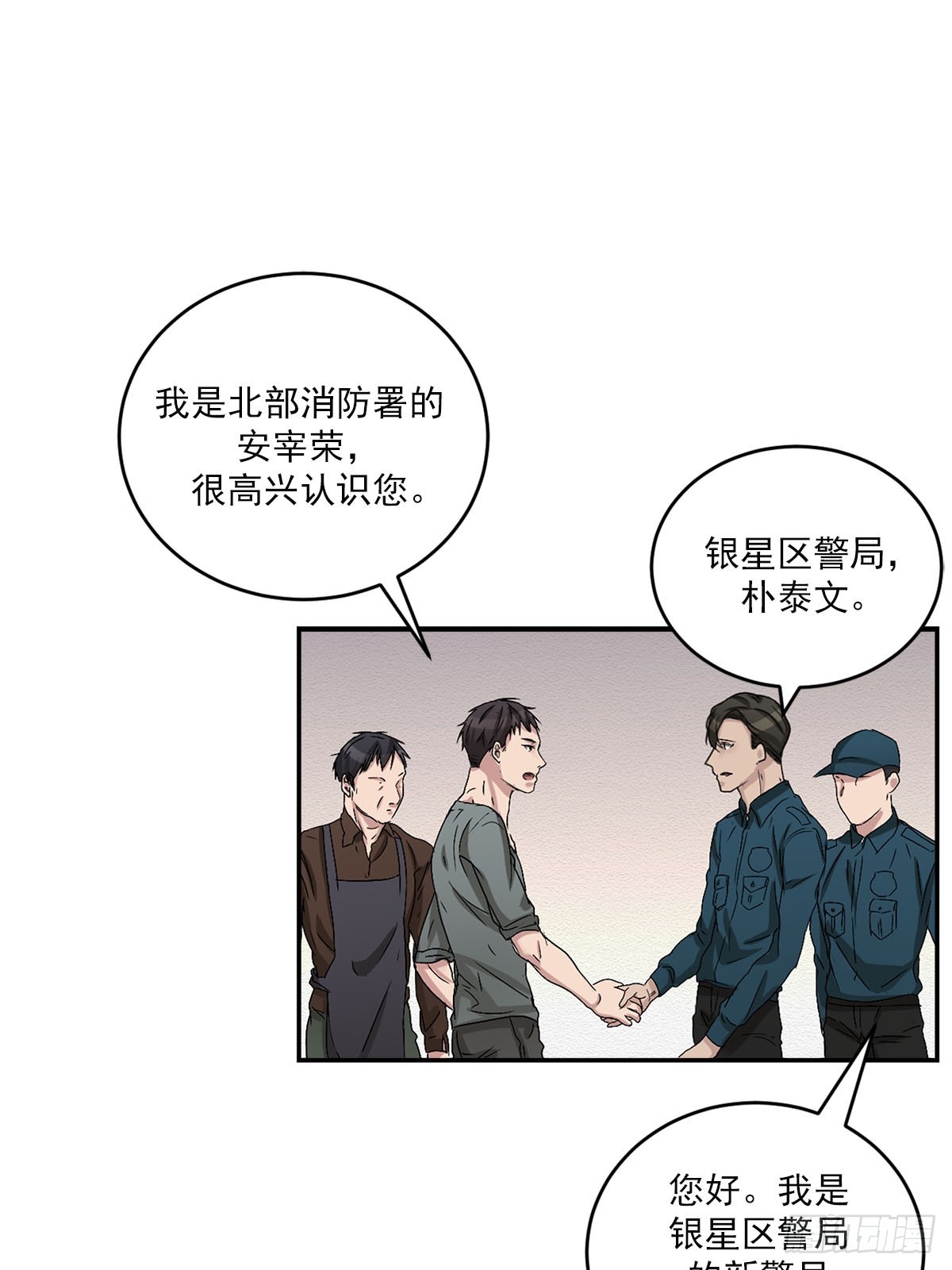 第25话  火灾重现(1/2)-第25话