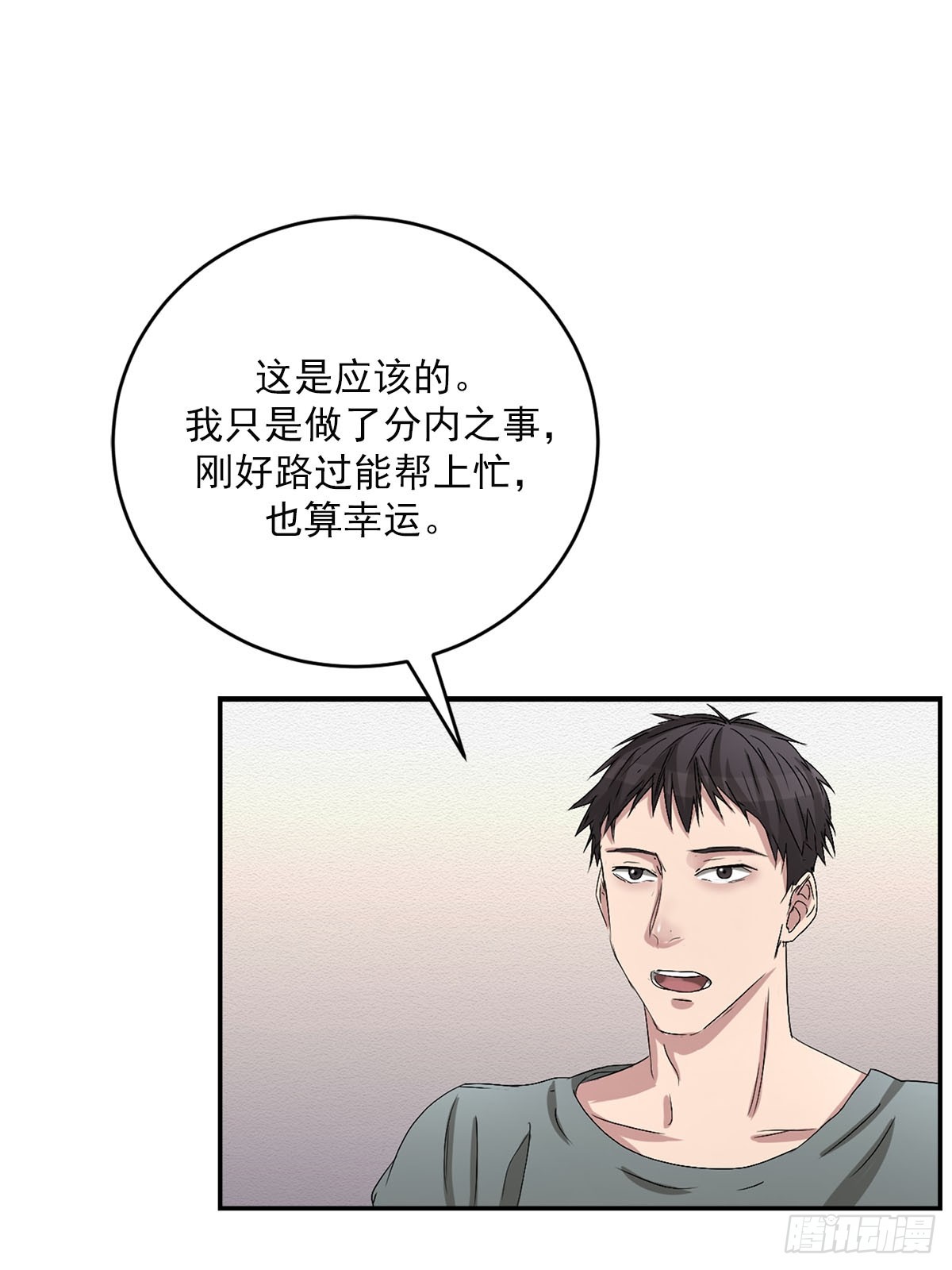 第25话  火灾重现(1/2)-第25话