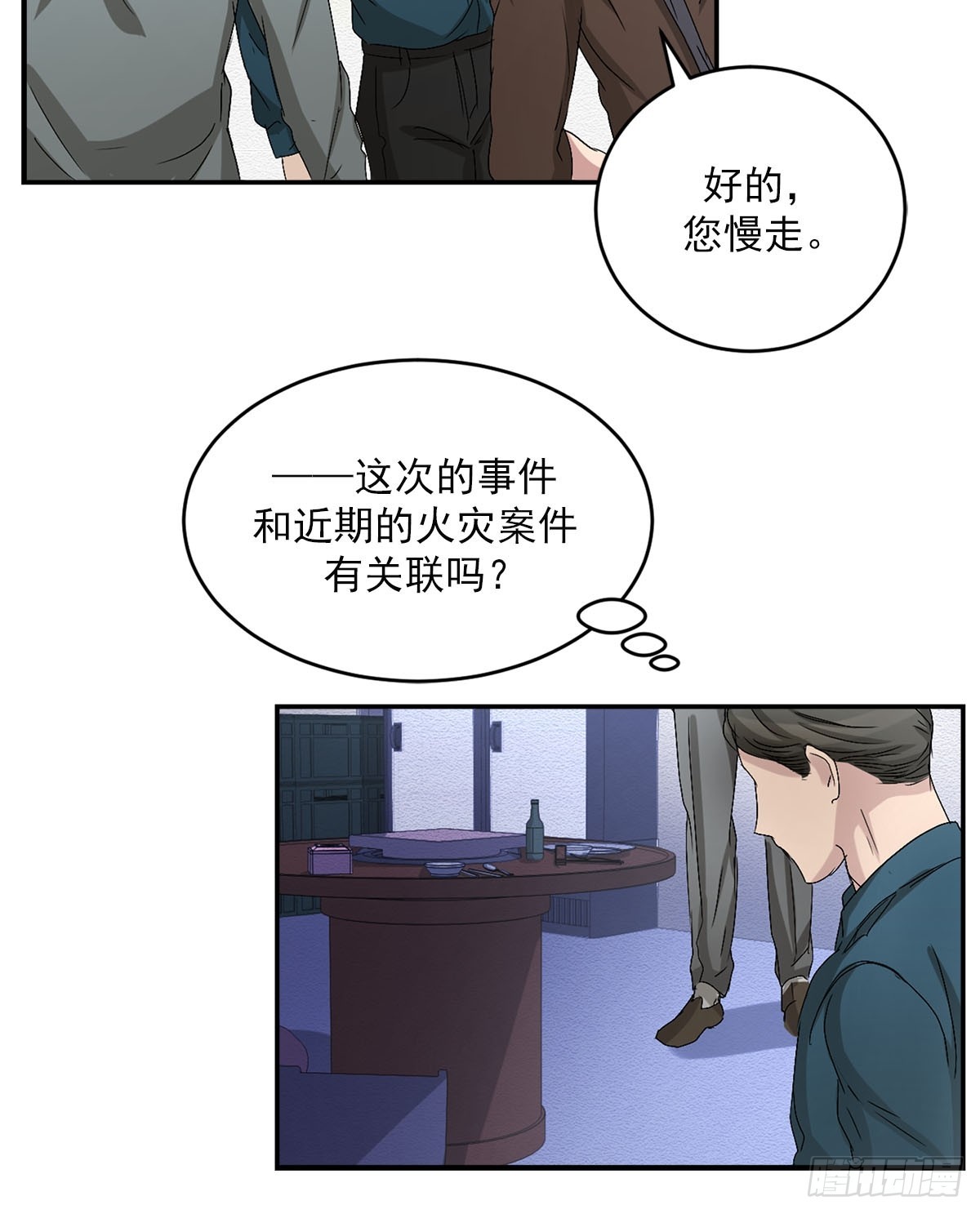 第25话  火灾重现(1/2)-第25话