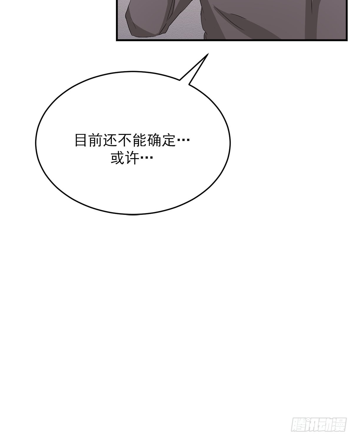 第25话  火灾重现(1/2)-第25话