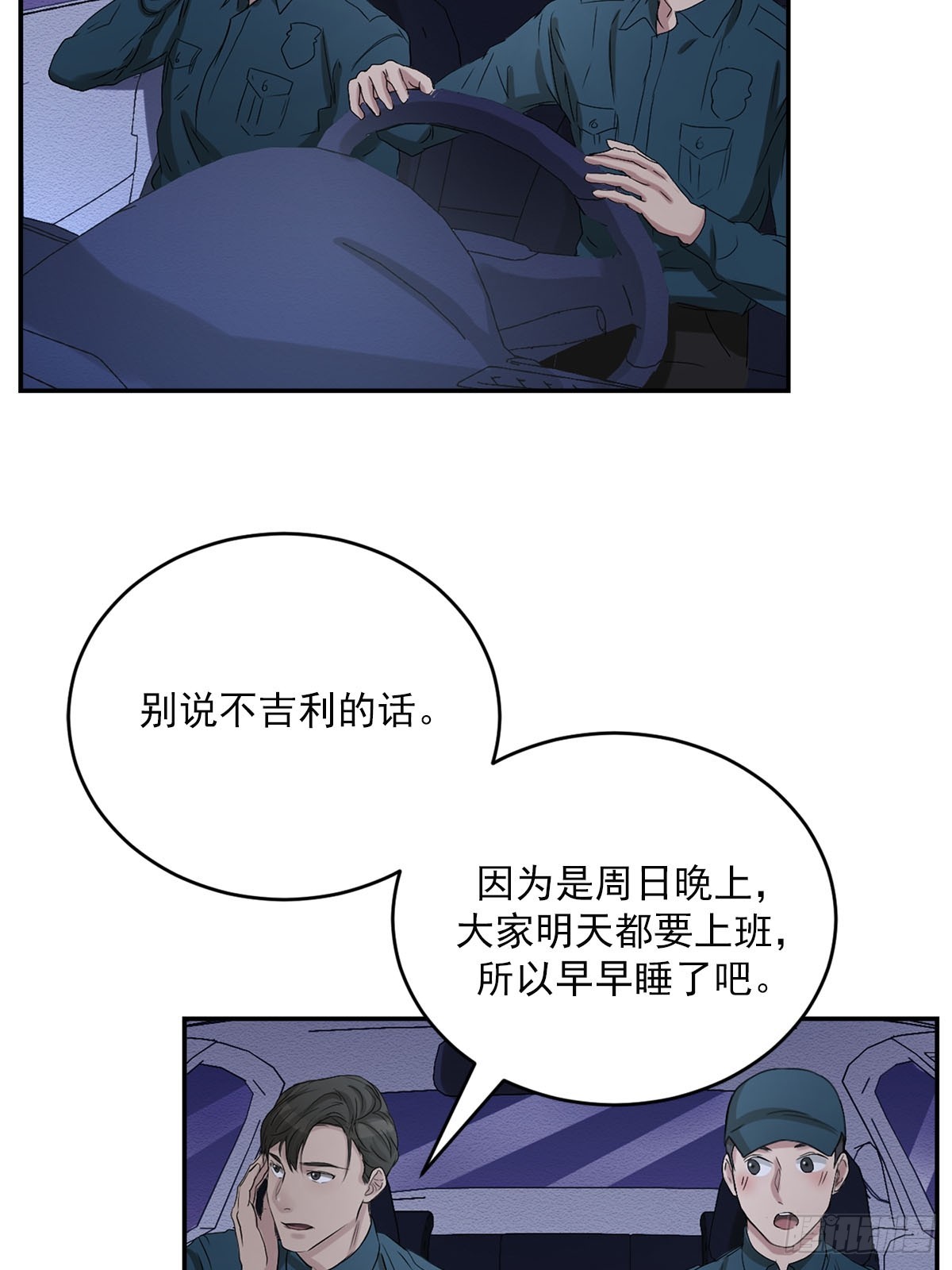 第25话  火灾重现(1/2)-第25话