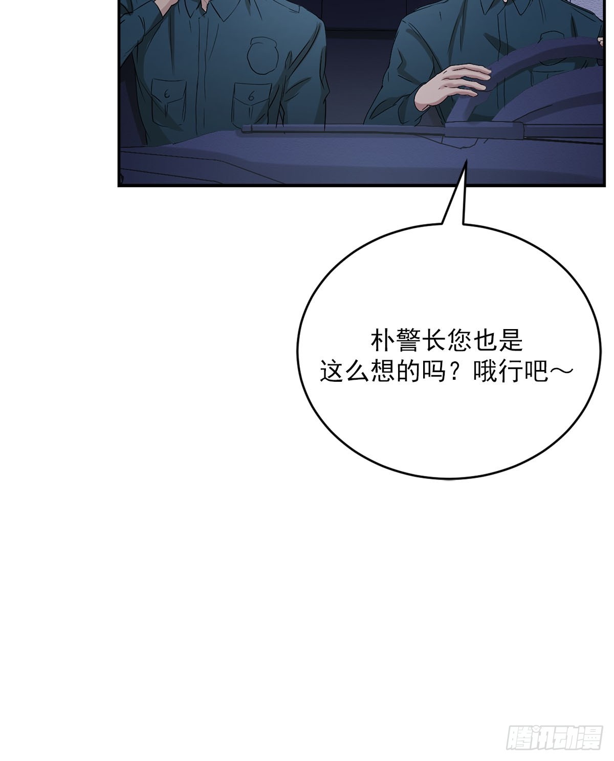 第25话  火灾重现(1/2)-第25话