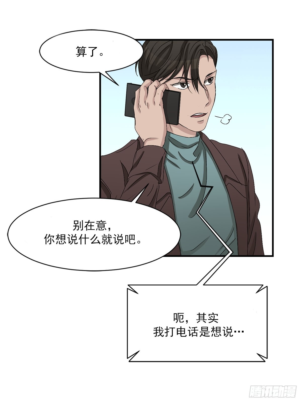 第27话  自燃伪装(1/2)-第27话