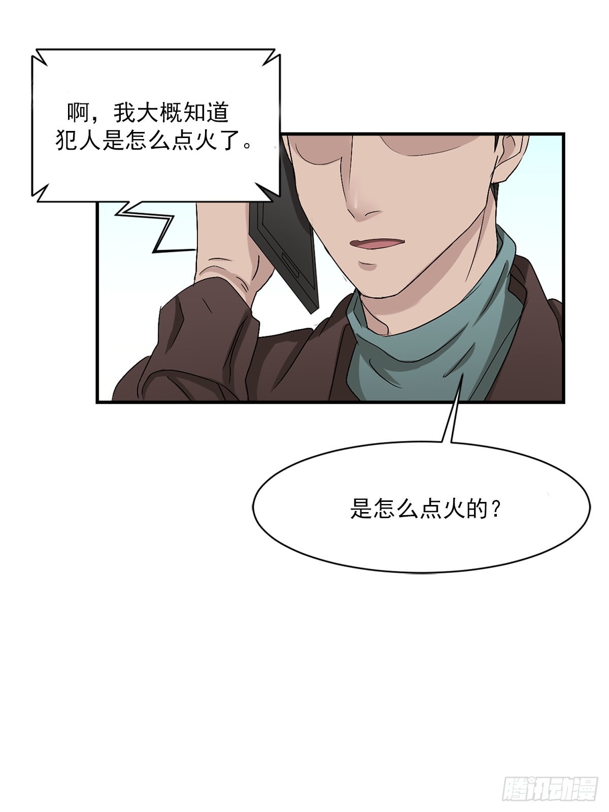 第27话  自燃伪装(1/2)-第27话
