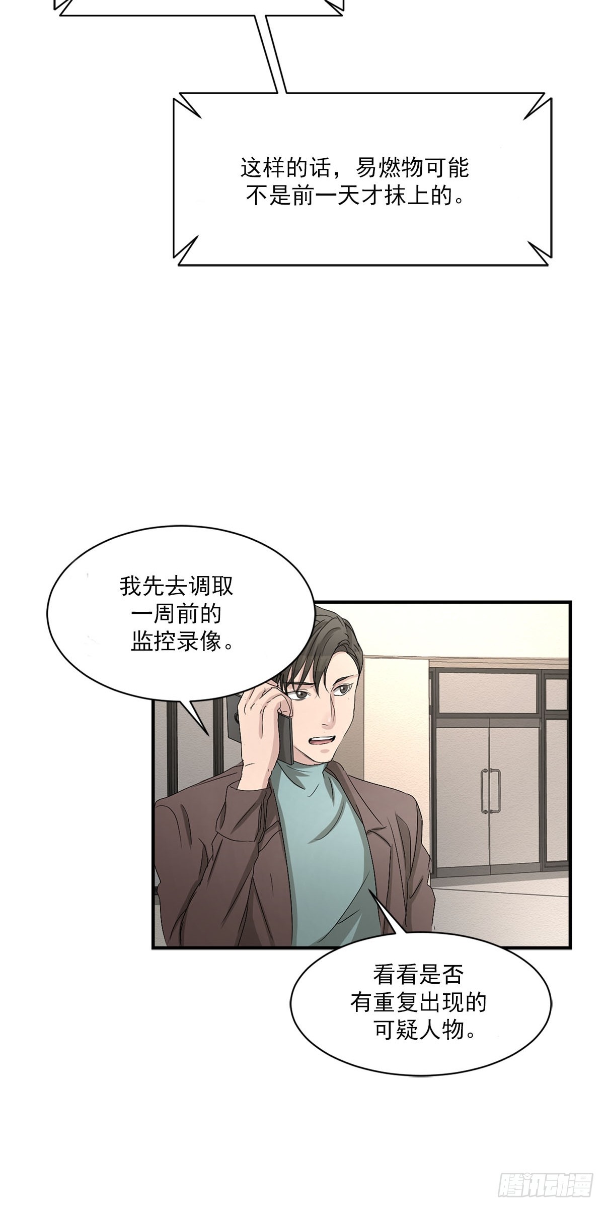 第27话  自燃伪装(1/2)-第27话
