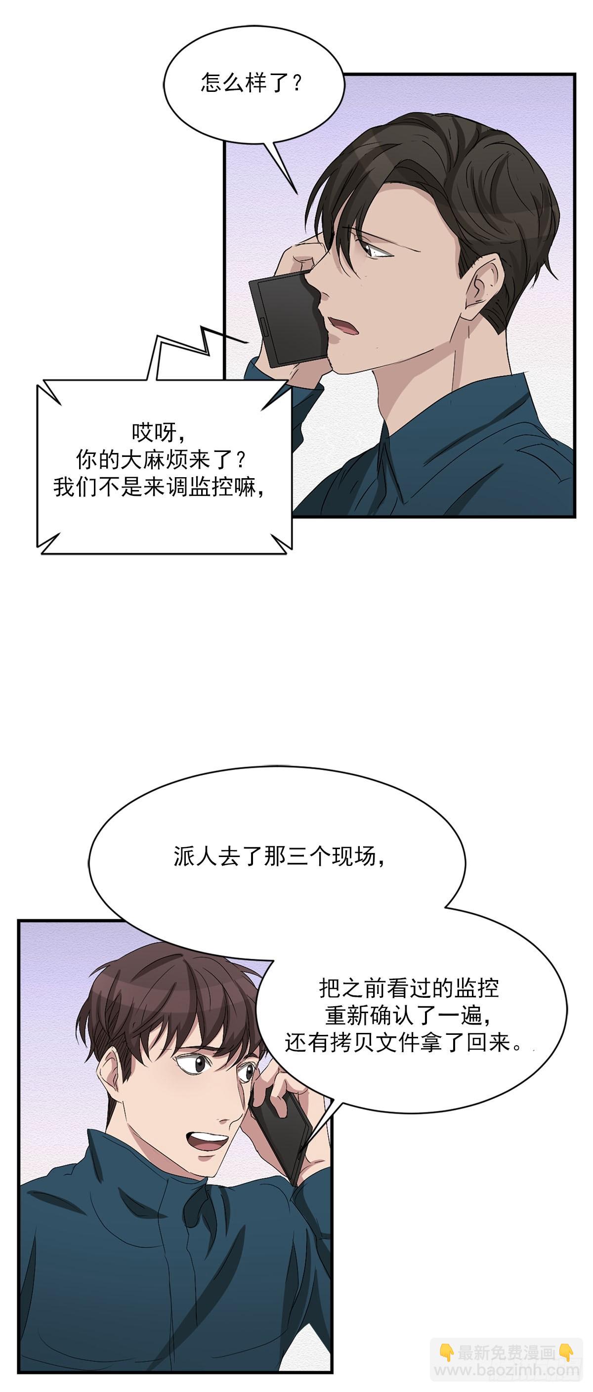 第27话  自燃伪装(1/2)-第27话