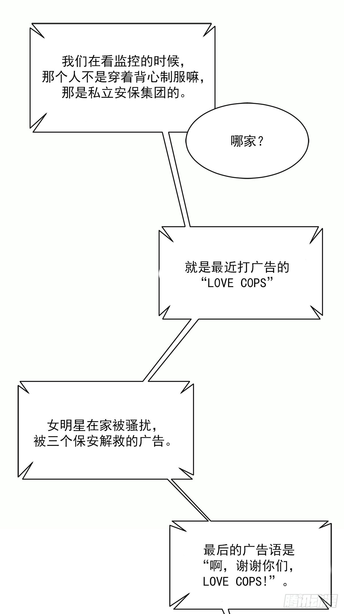 第27话  自燃伪装(1/2)-第27话