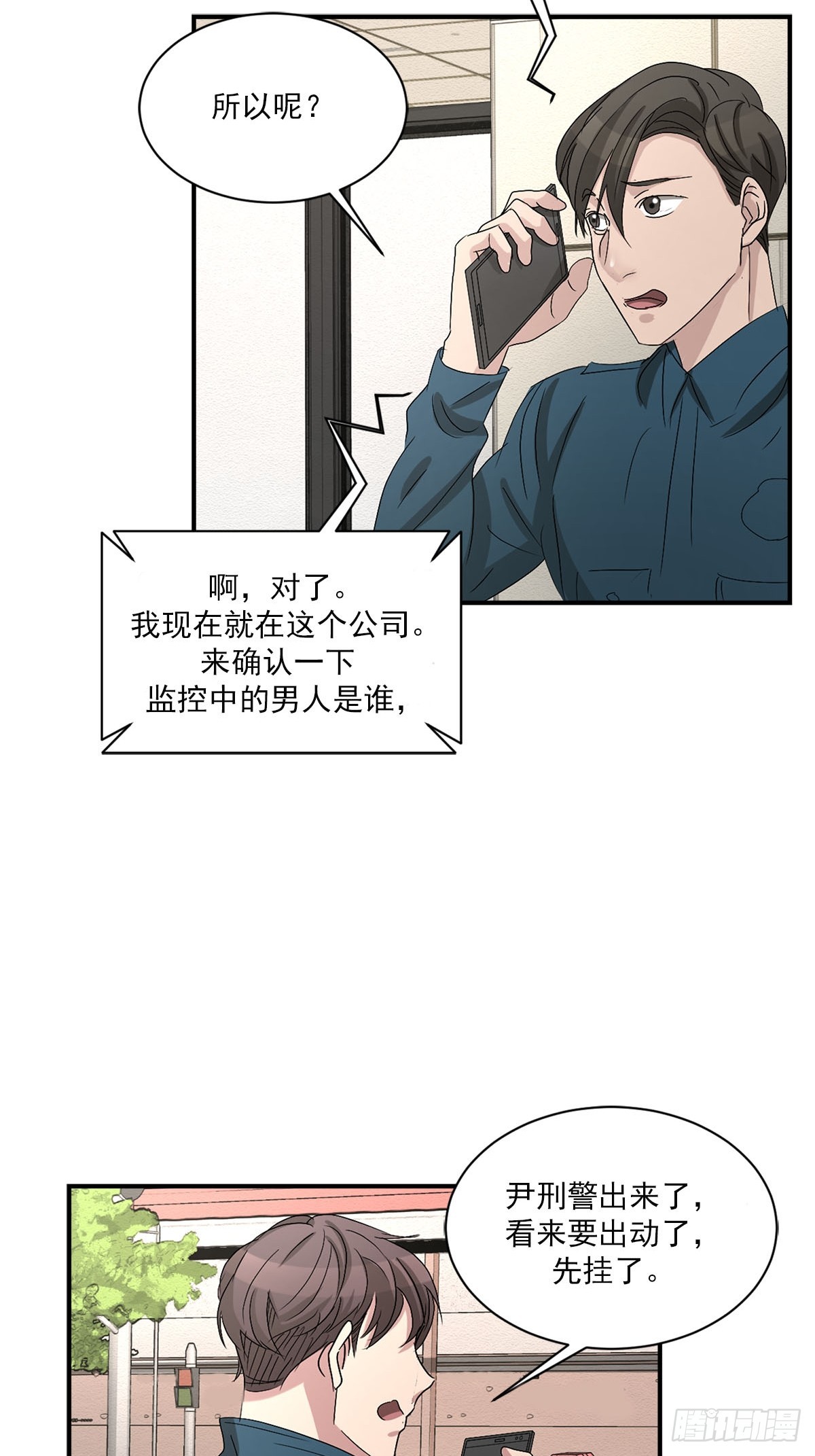 第27话  自燃伪装(1/2)-第27话