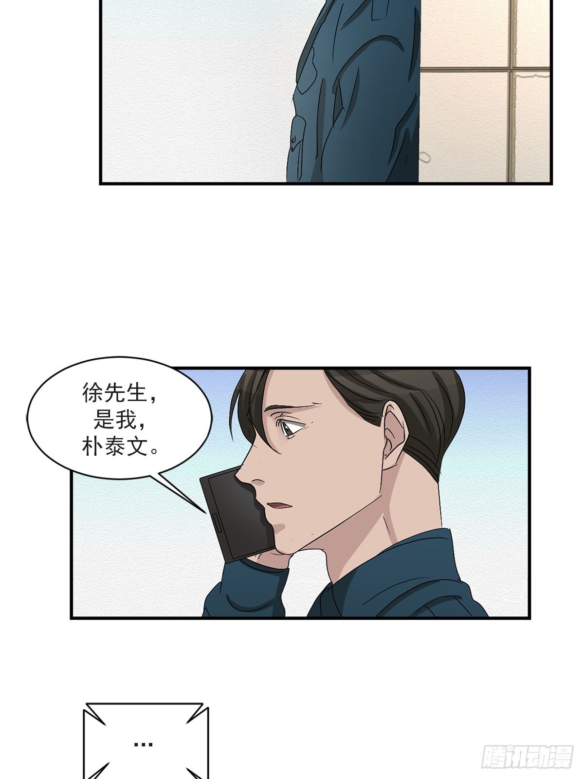 第27话  自燃伪装(1/2)-第27话