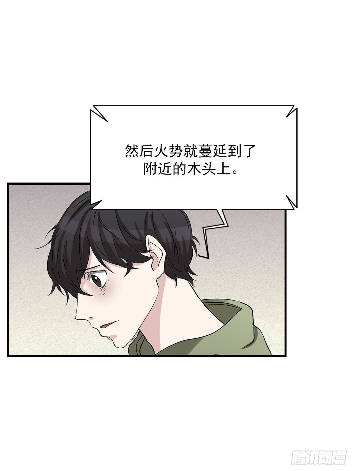 第27话  自燃伪装(1/2)-第27话