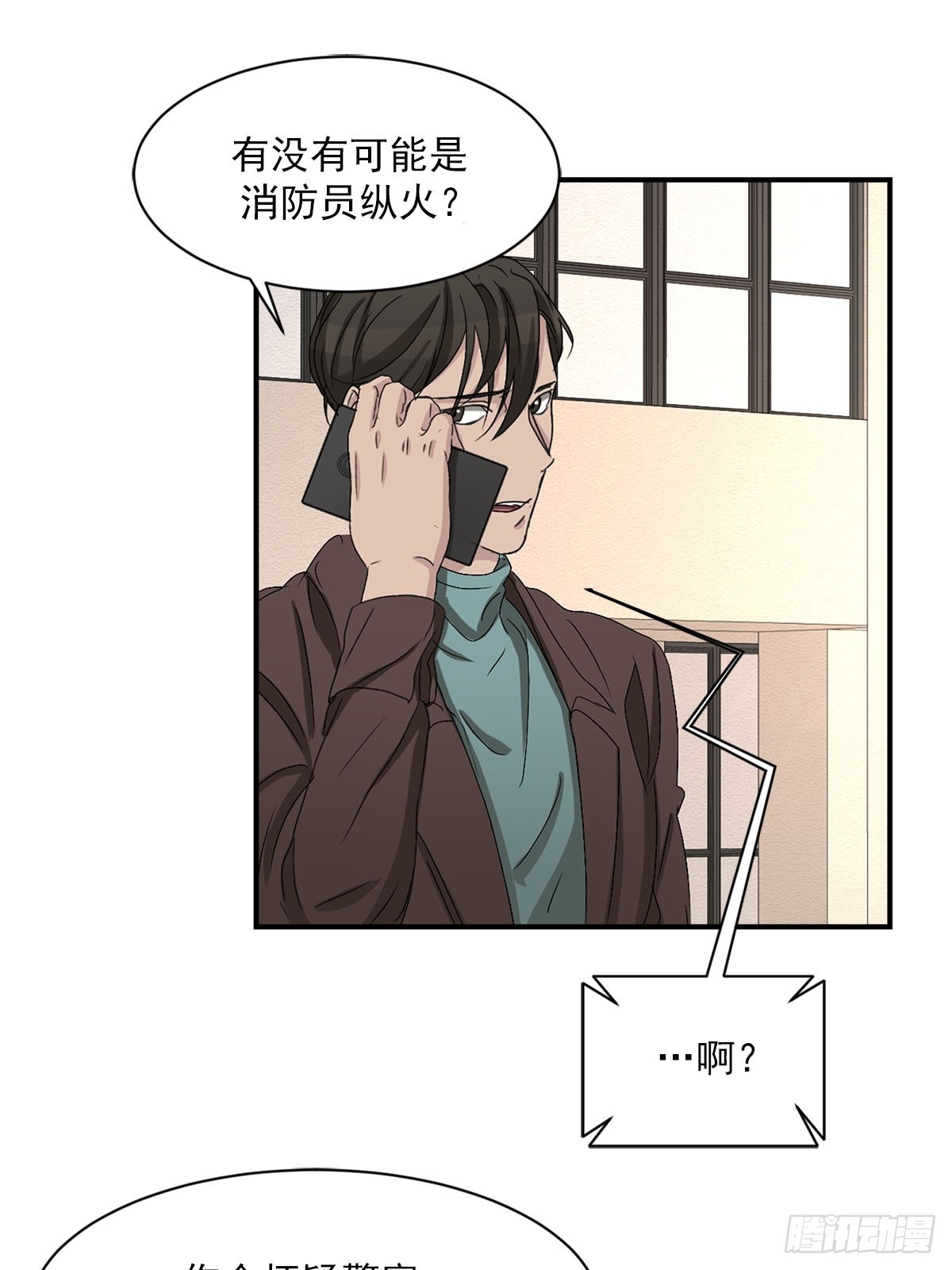 第27话  自燃伪装(1/2)-第27话