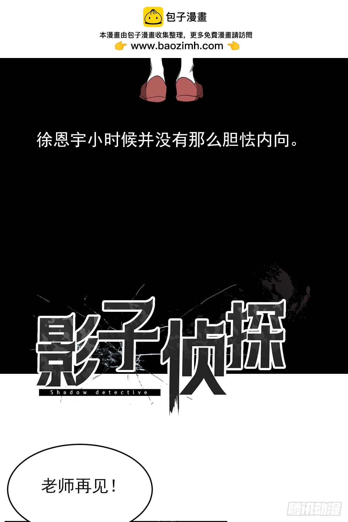 第29话  杀人犯的儿子(1/2)-第29话