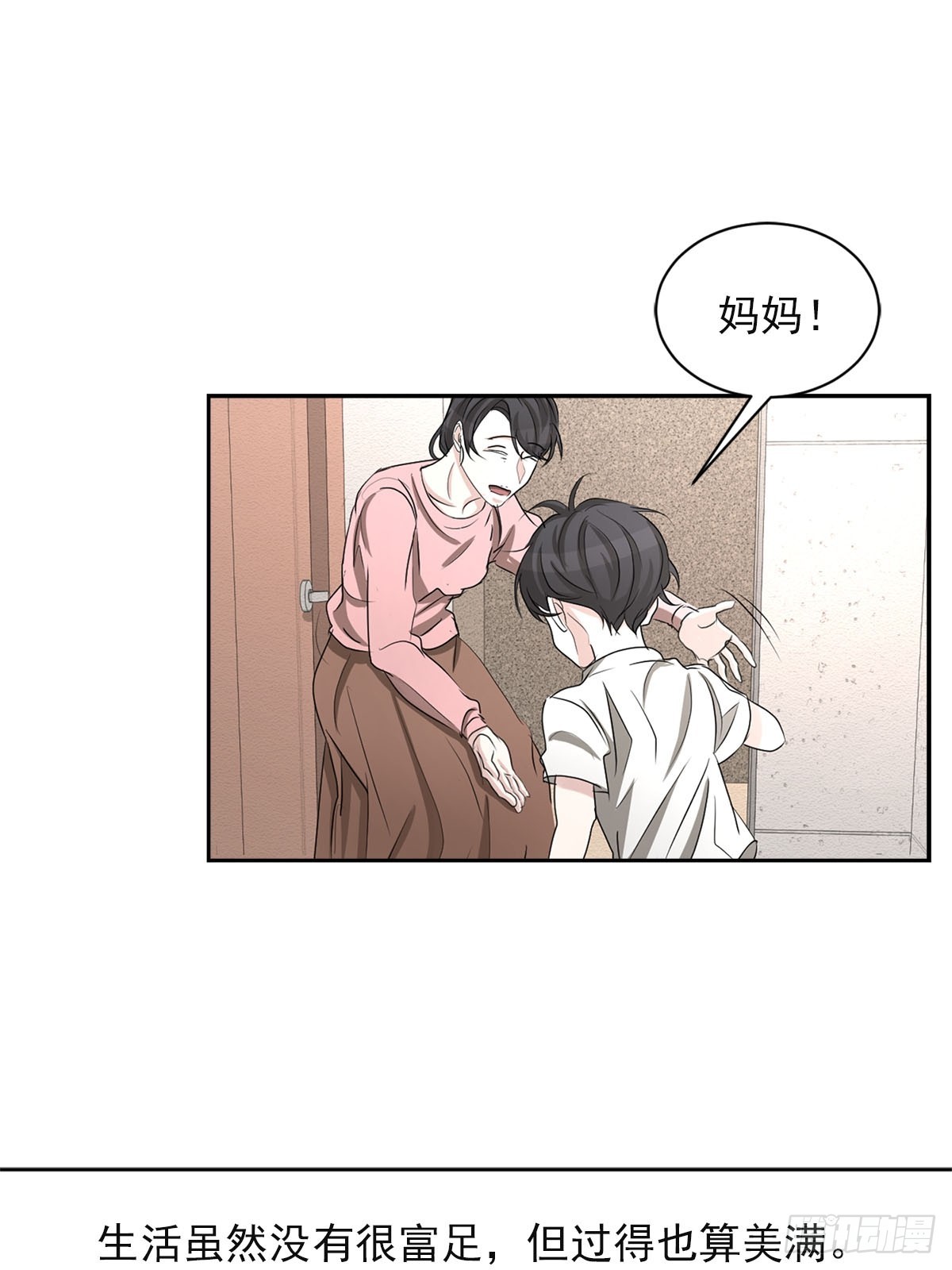 第29话  杀人犯的儿子(1/2)-第29话