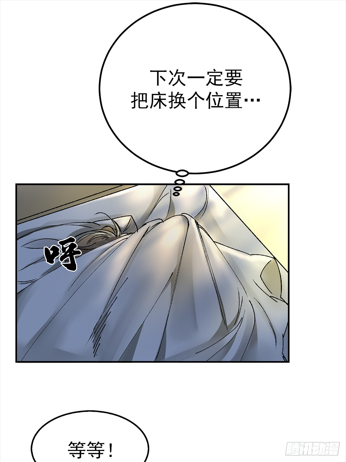 独居者的房间(1/2)-第3话