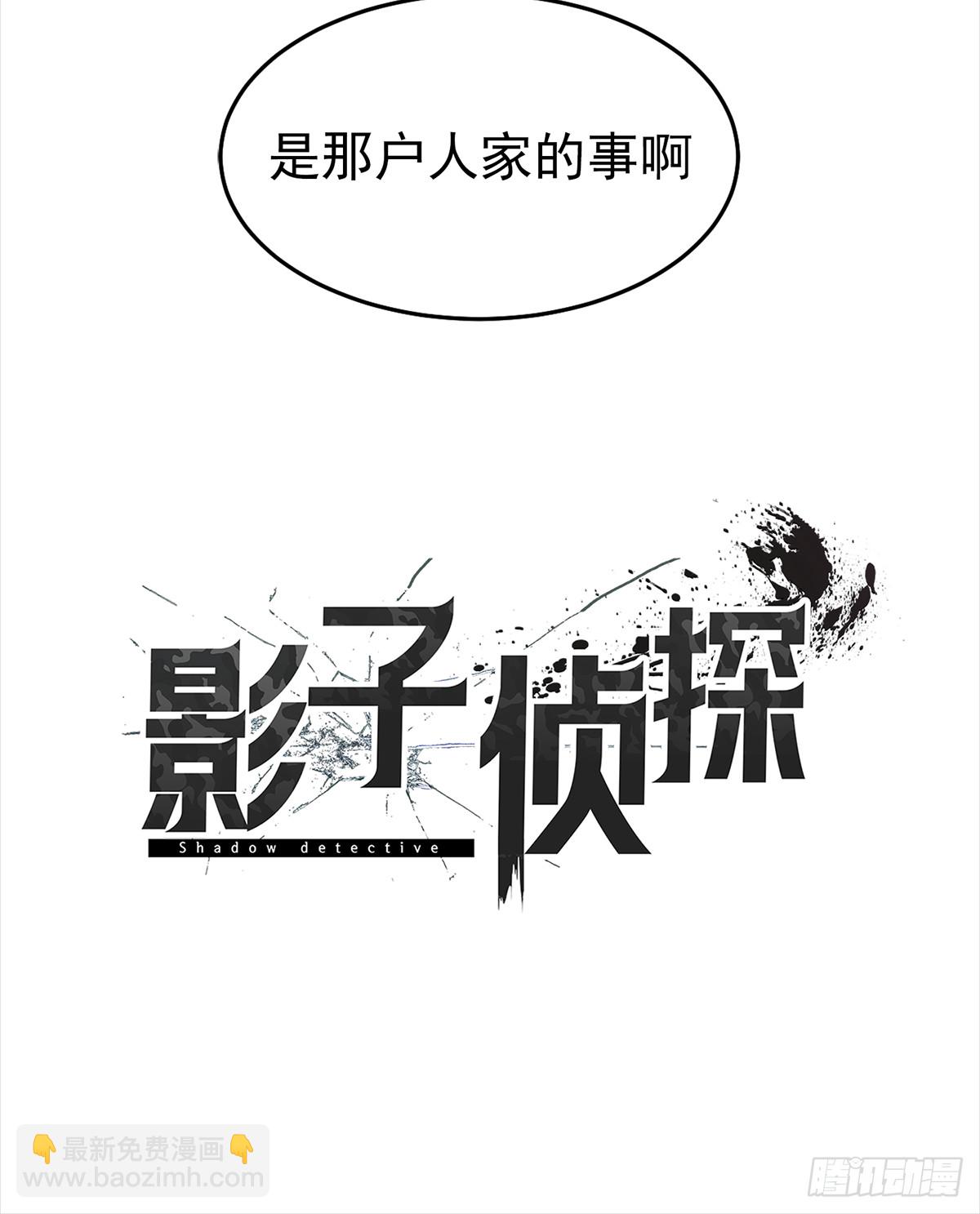 独居者的房间(1/2)-第3话