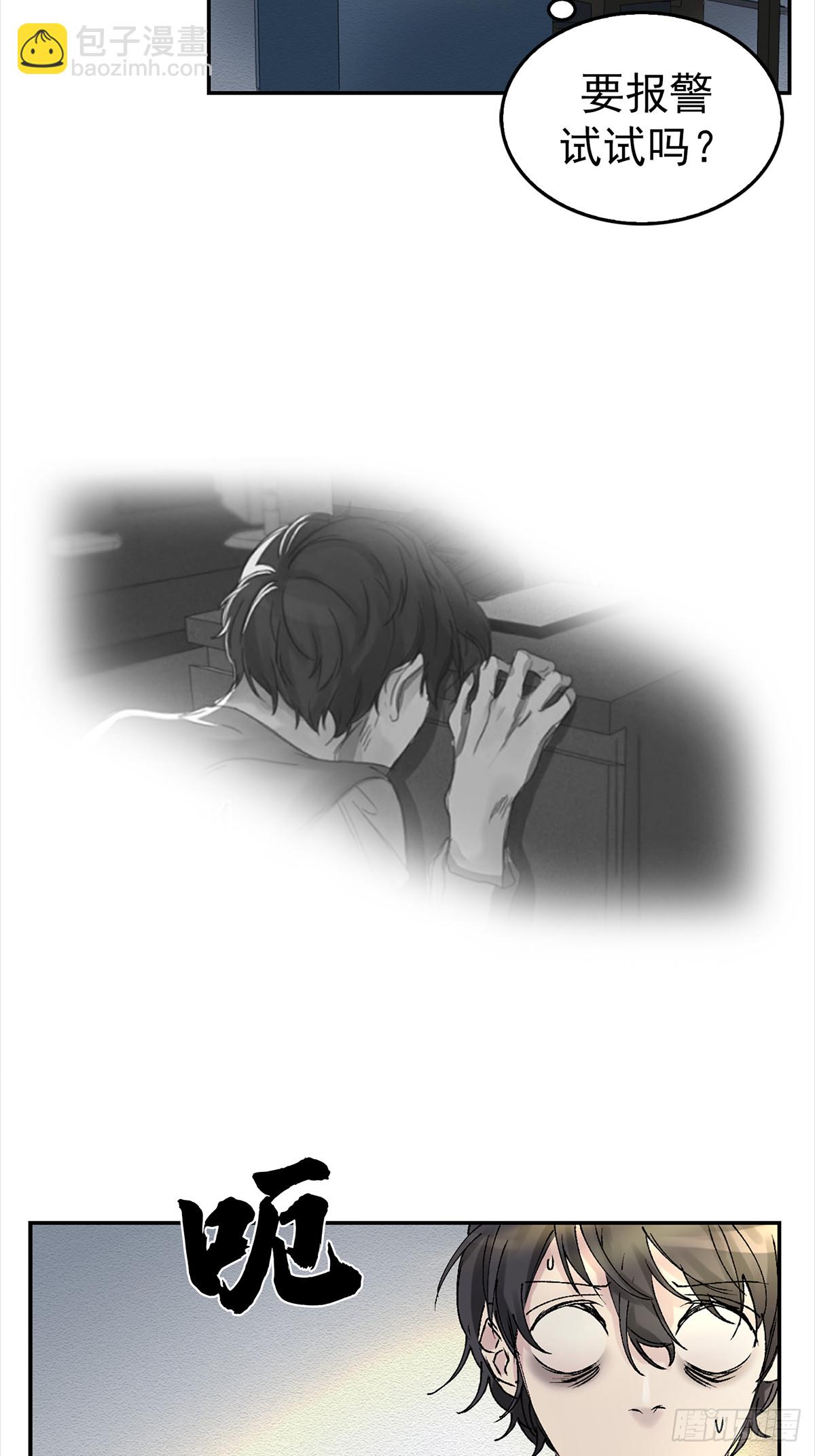 独居者的房间(1/2)-第3话