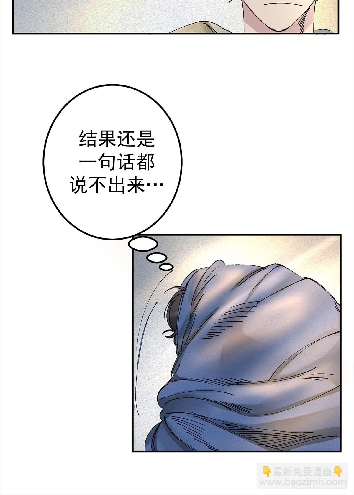 独居者的房间(1/2)-第3话