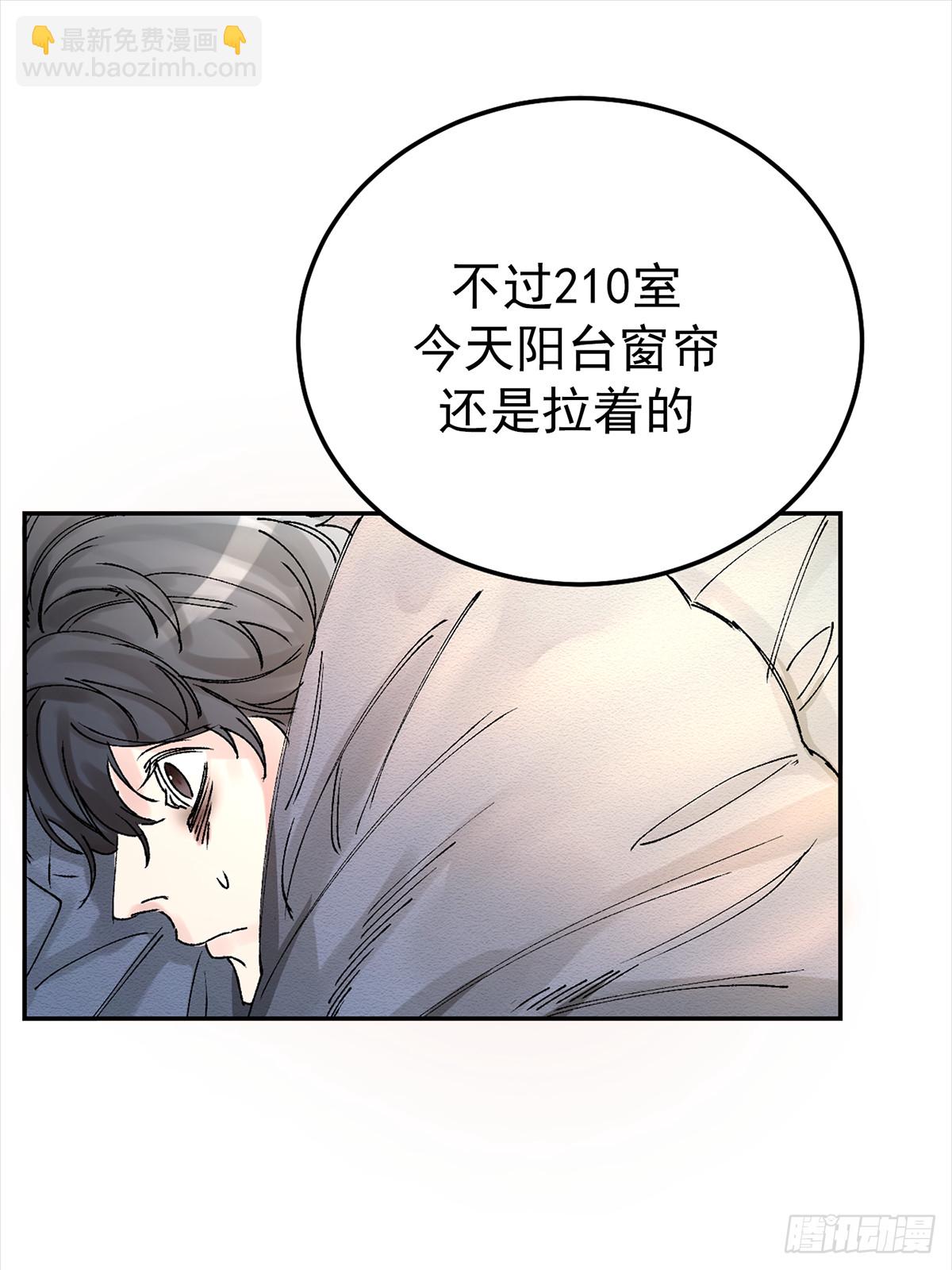 独居者的房间(1/2)-第3话