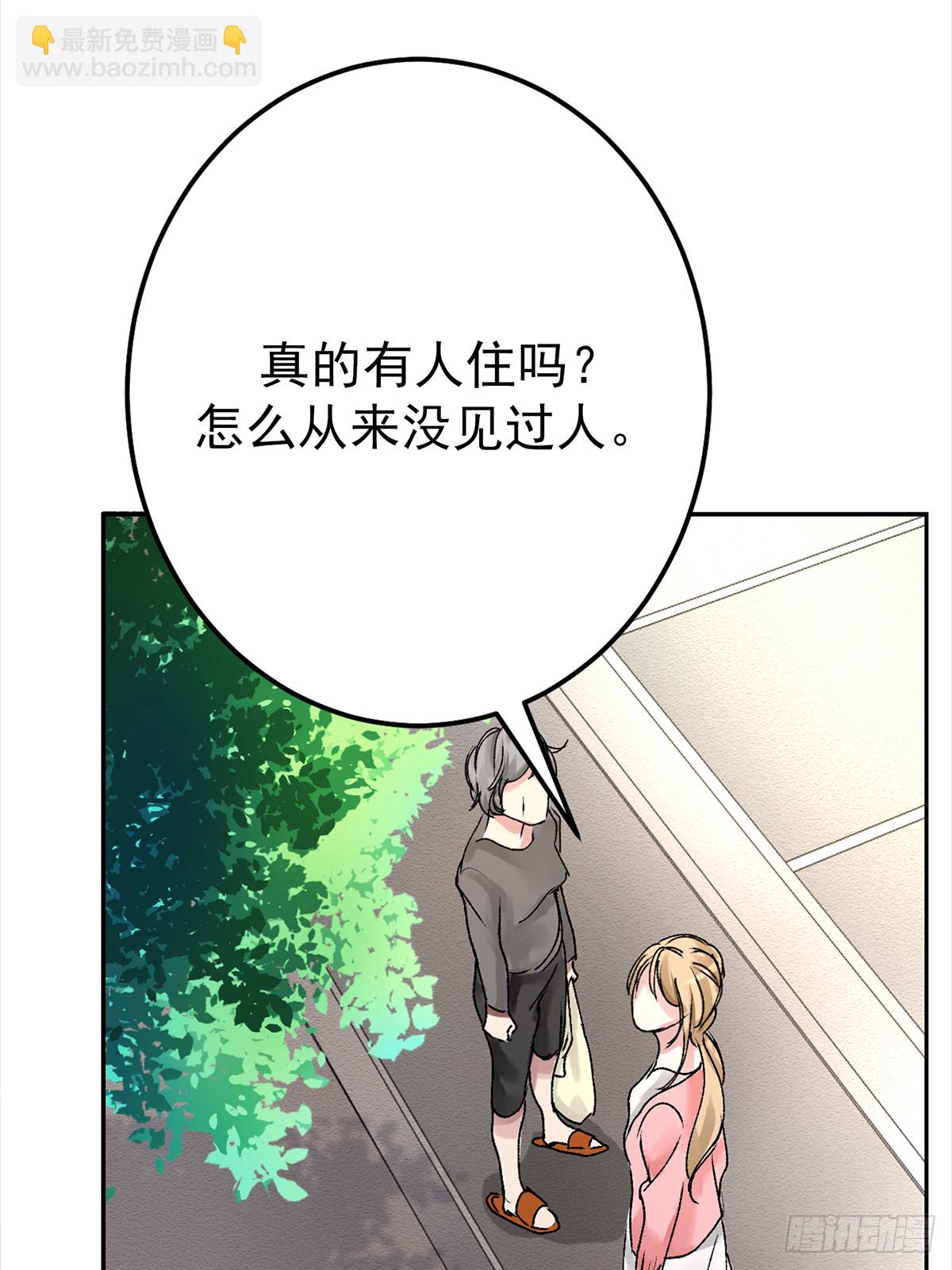 独居者的房间(1/2)-第3话