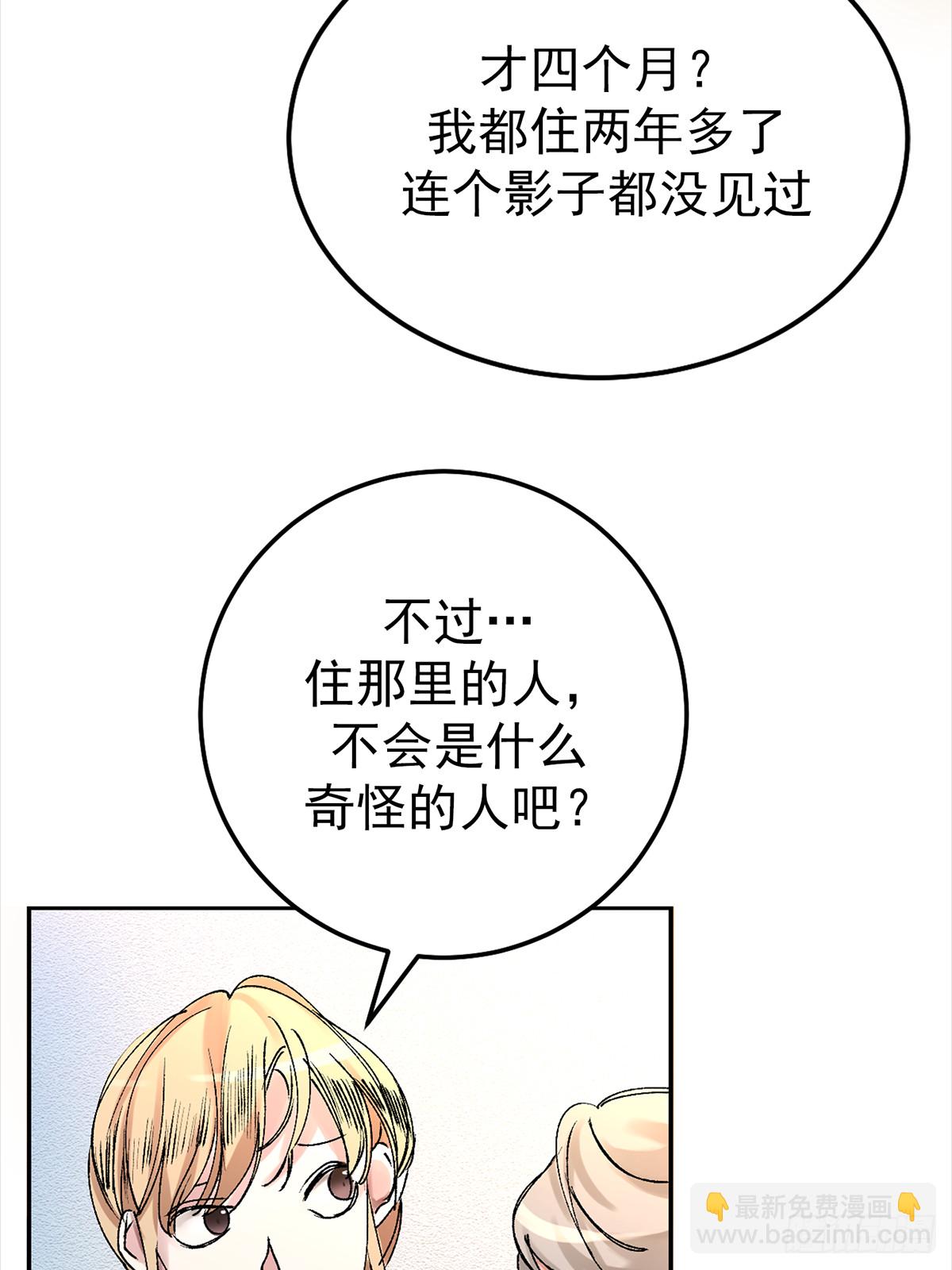 独居者的房间(1/2)-第3话