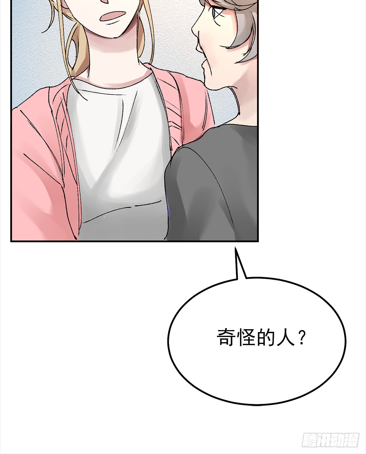 独居者的房间(1/2)-第3话
