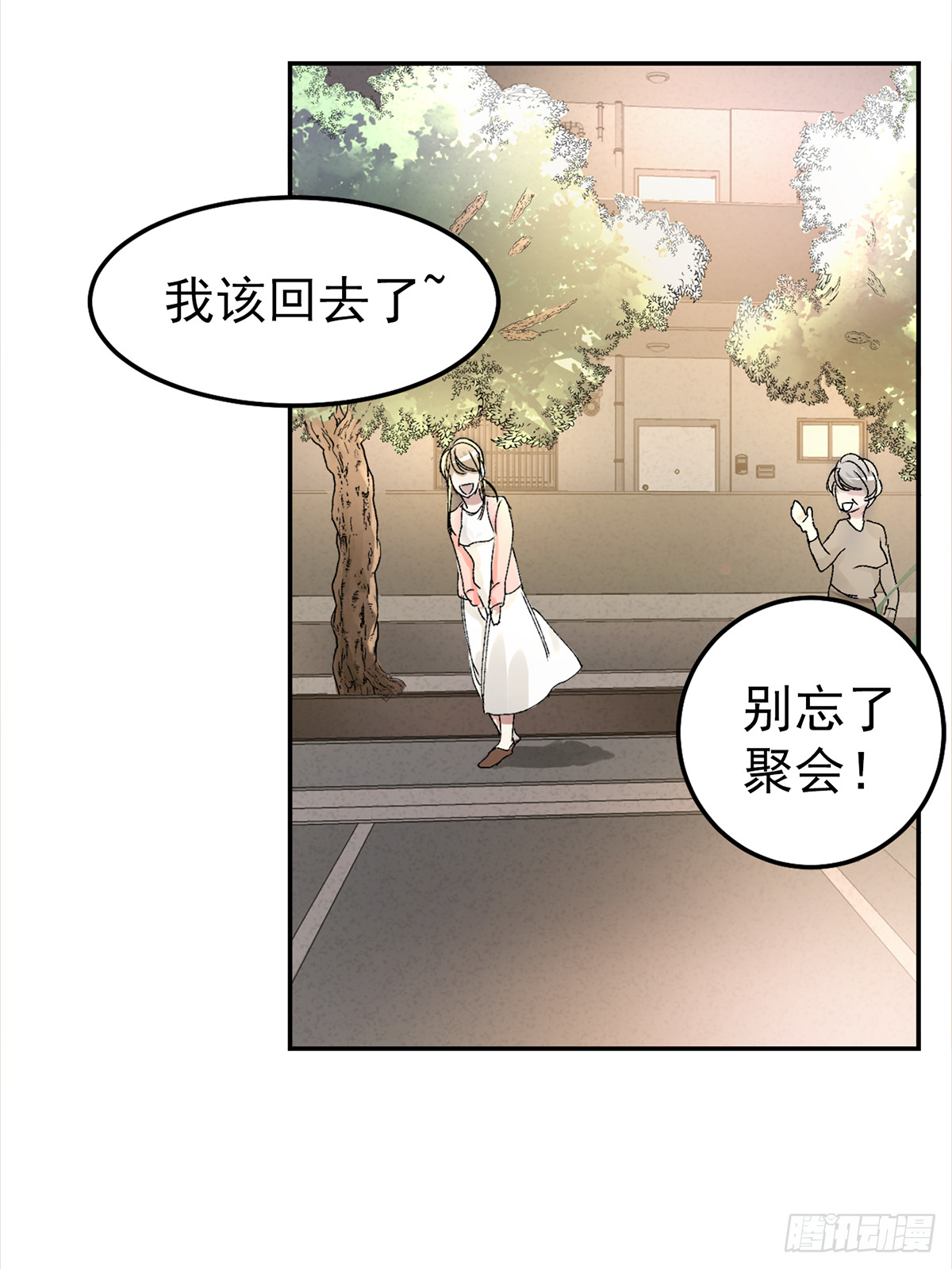 独居者的房间(1/2)-第3话