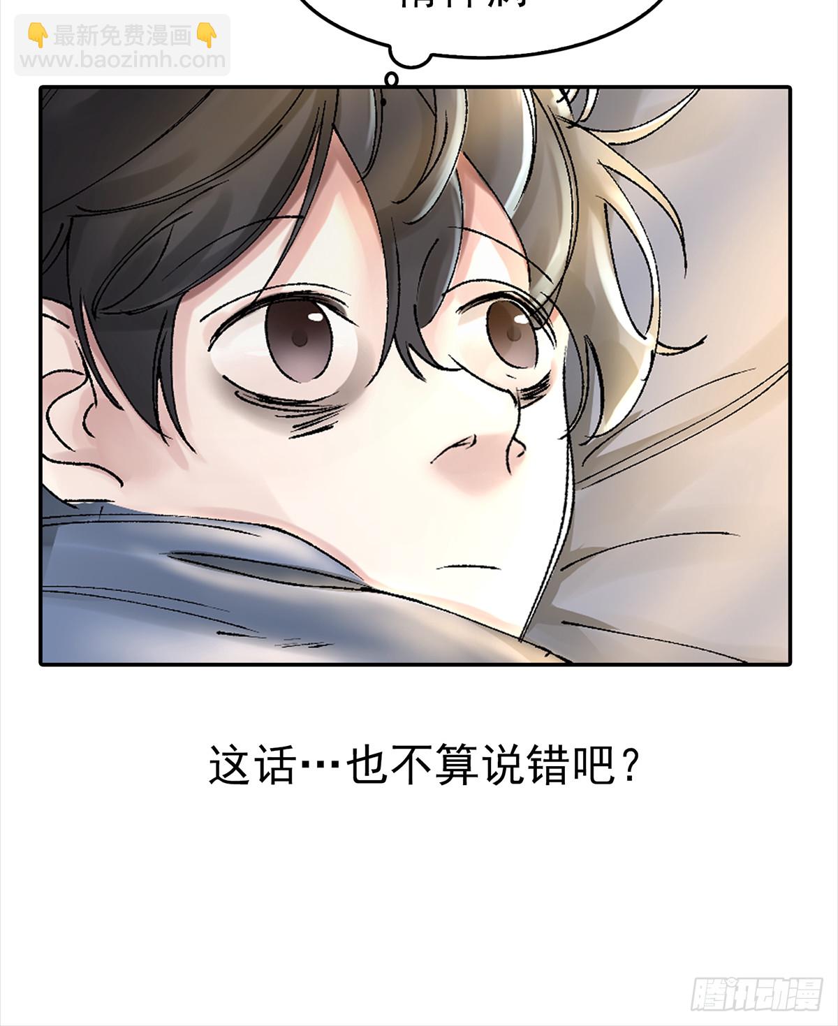 独居者的房间(1/2)-第3话