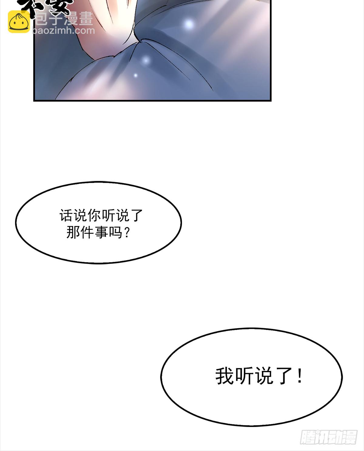 独居者的房间(1/2)-第3话