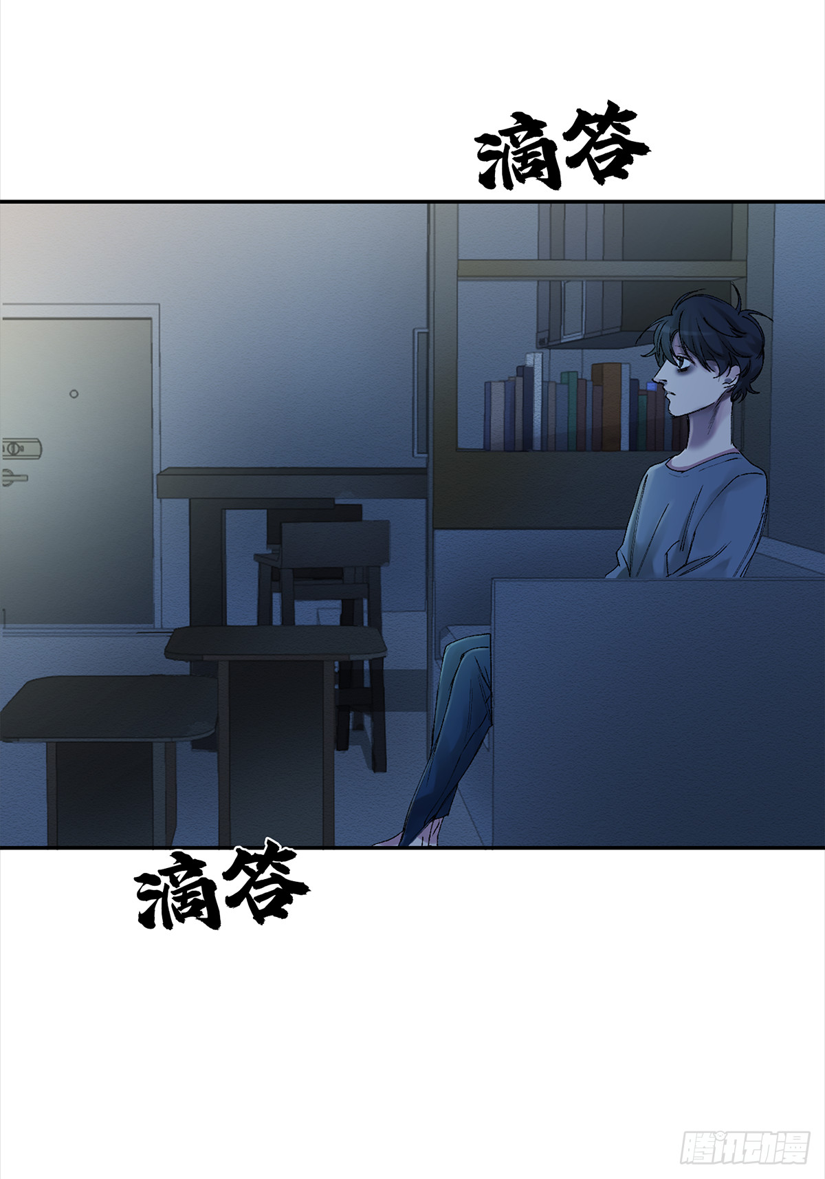 独居者的房间(1/2)-第3话