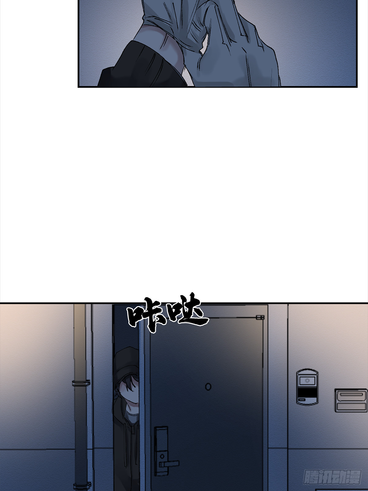 独居者的房间(1/2)-第3话