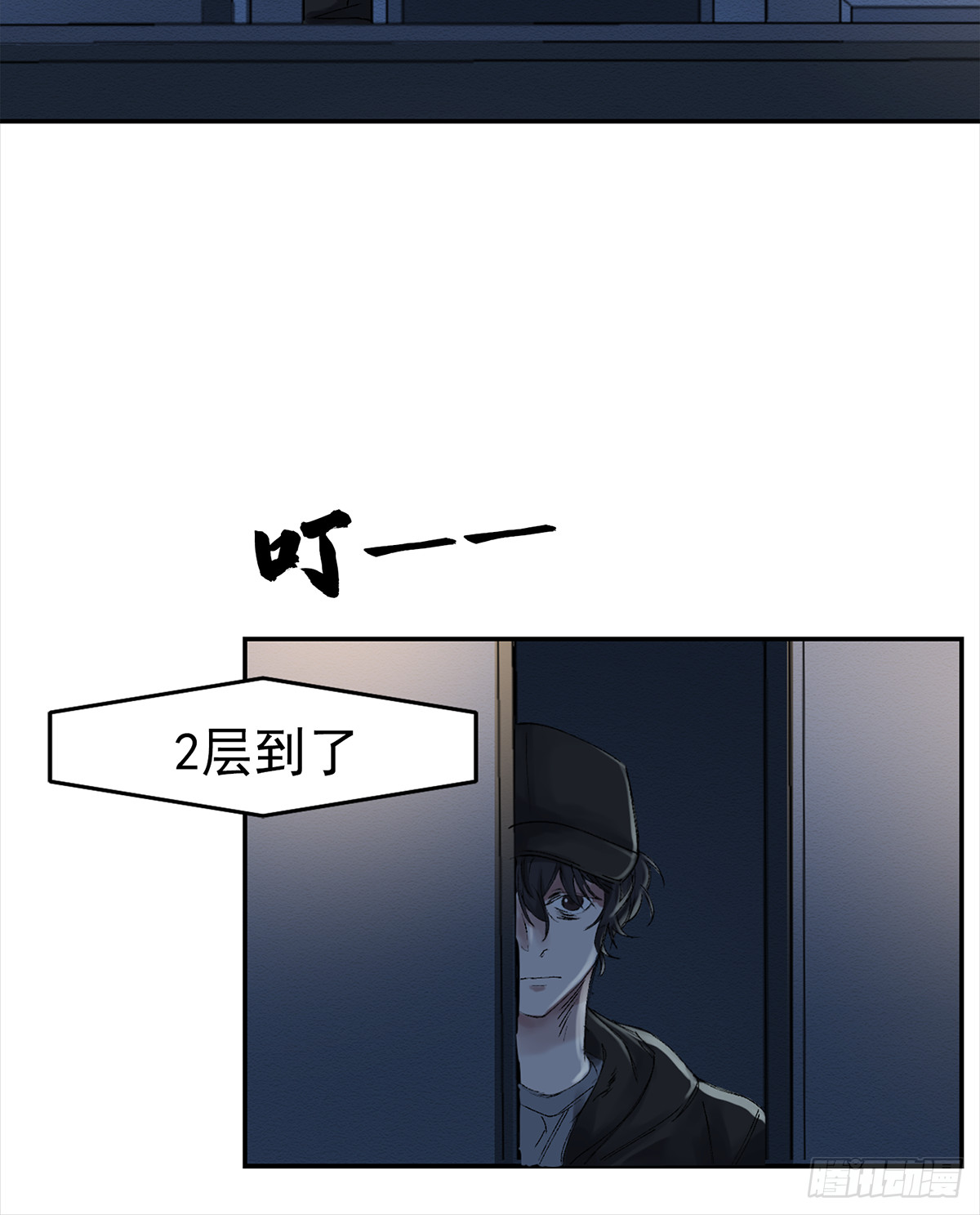 独居者的房间(1/2)-第3话