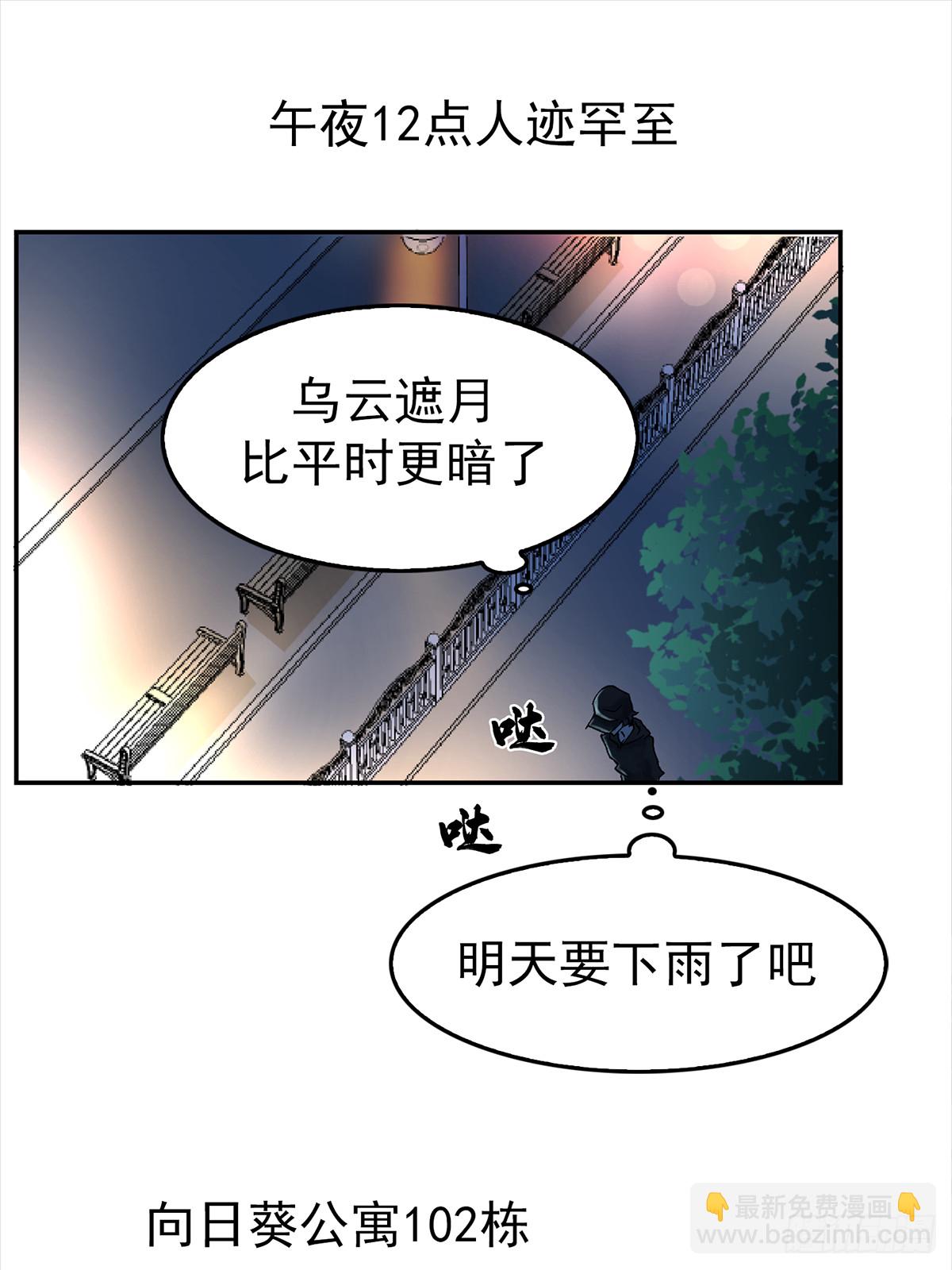 独居者的房间(1/2)-第3话