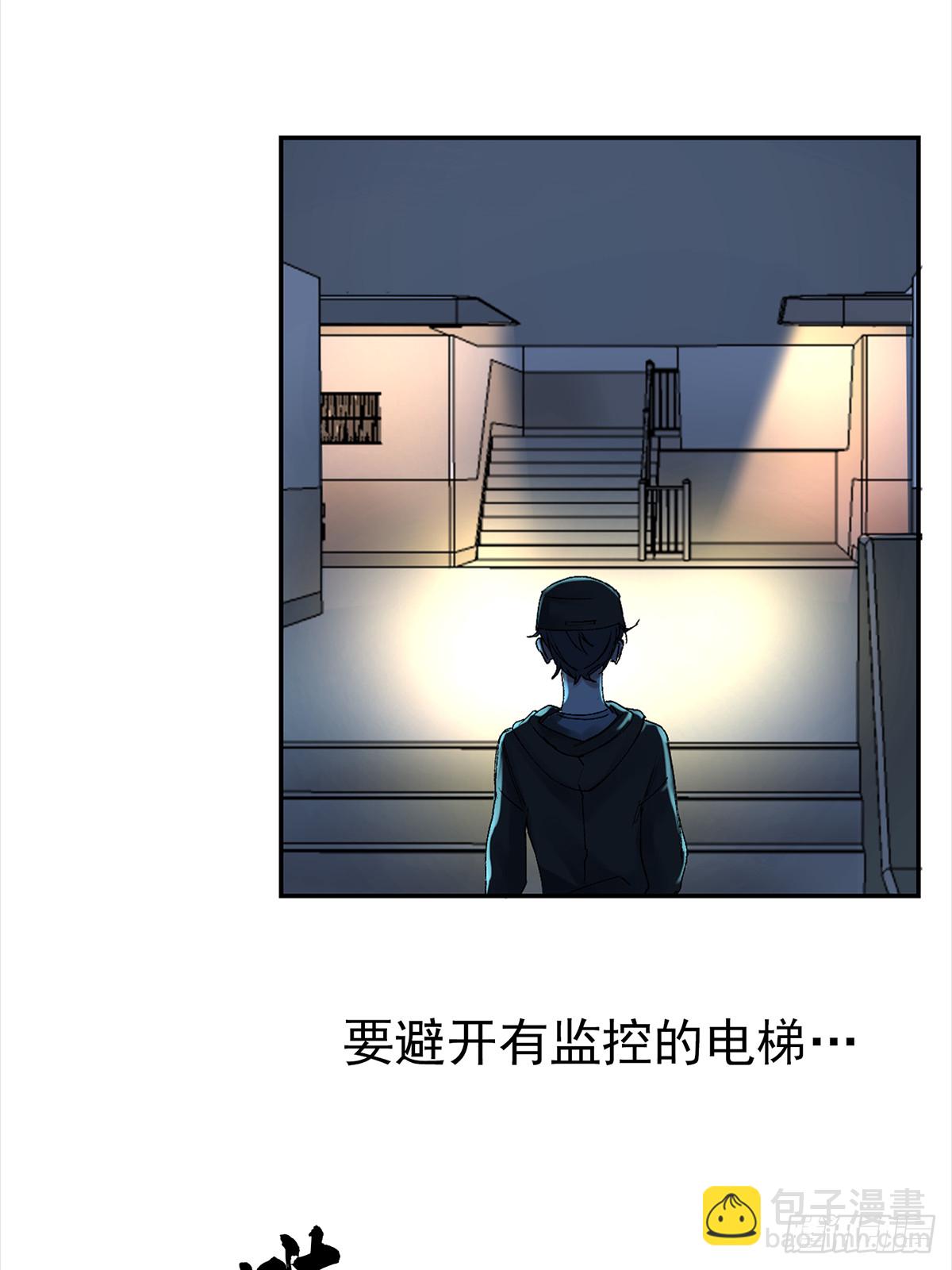 独居者的房间(1/2)-第3话
