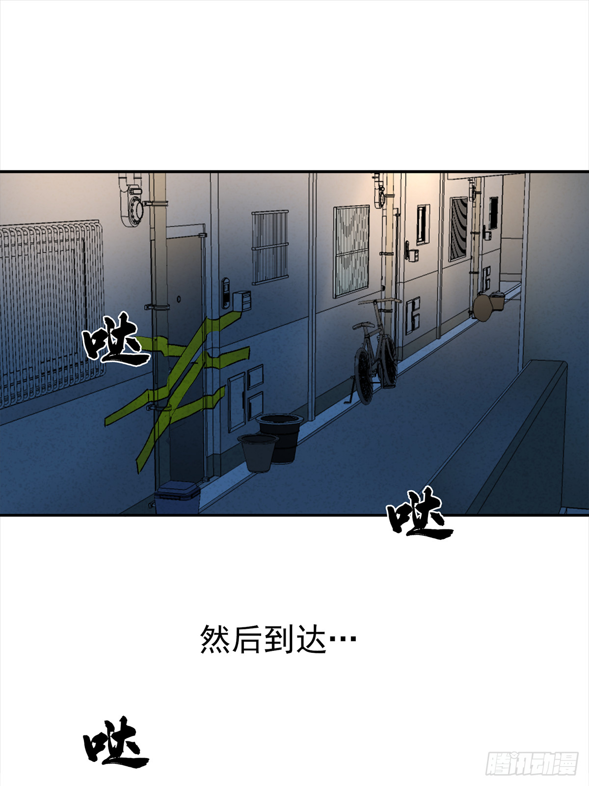 独居者的房间(1/2)-第3话