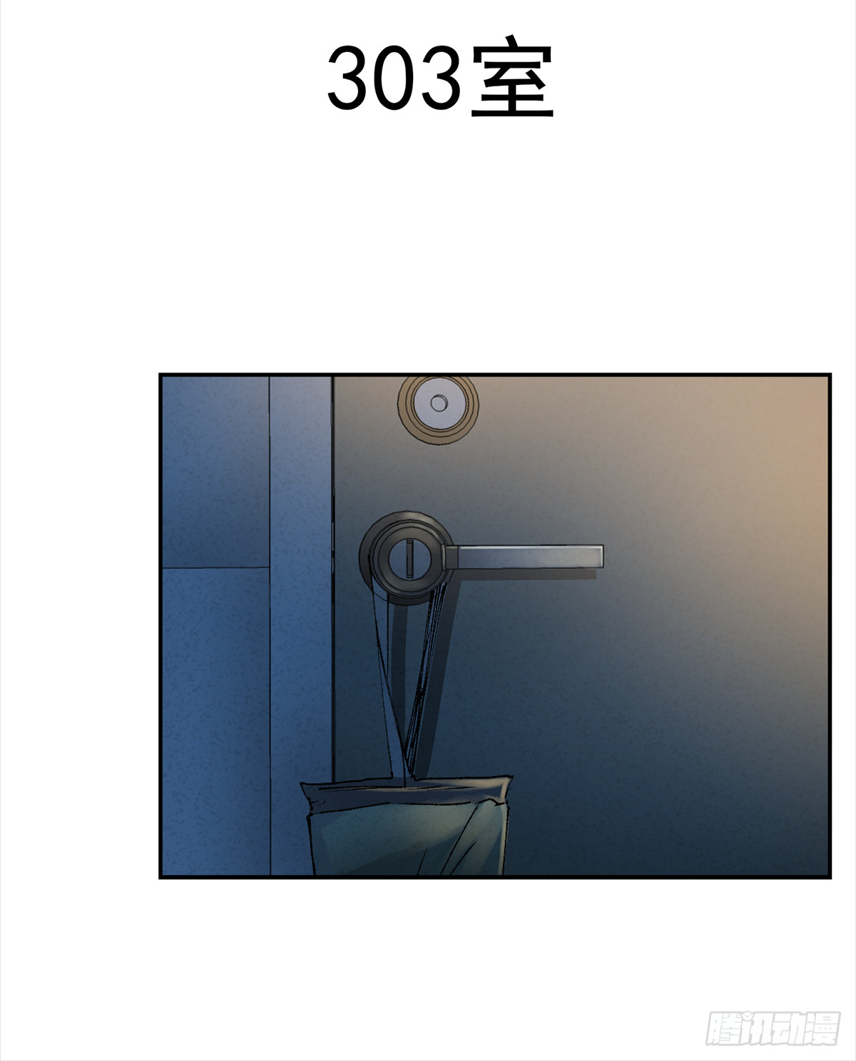 独居者的房间(1/2)-第3话