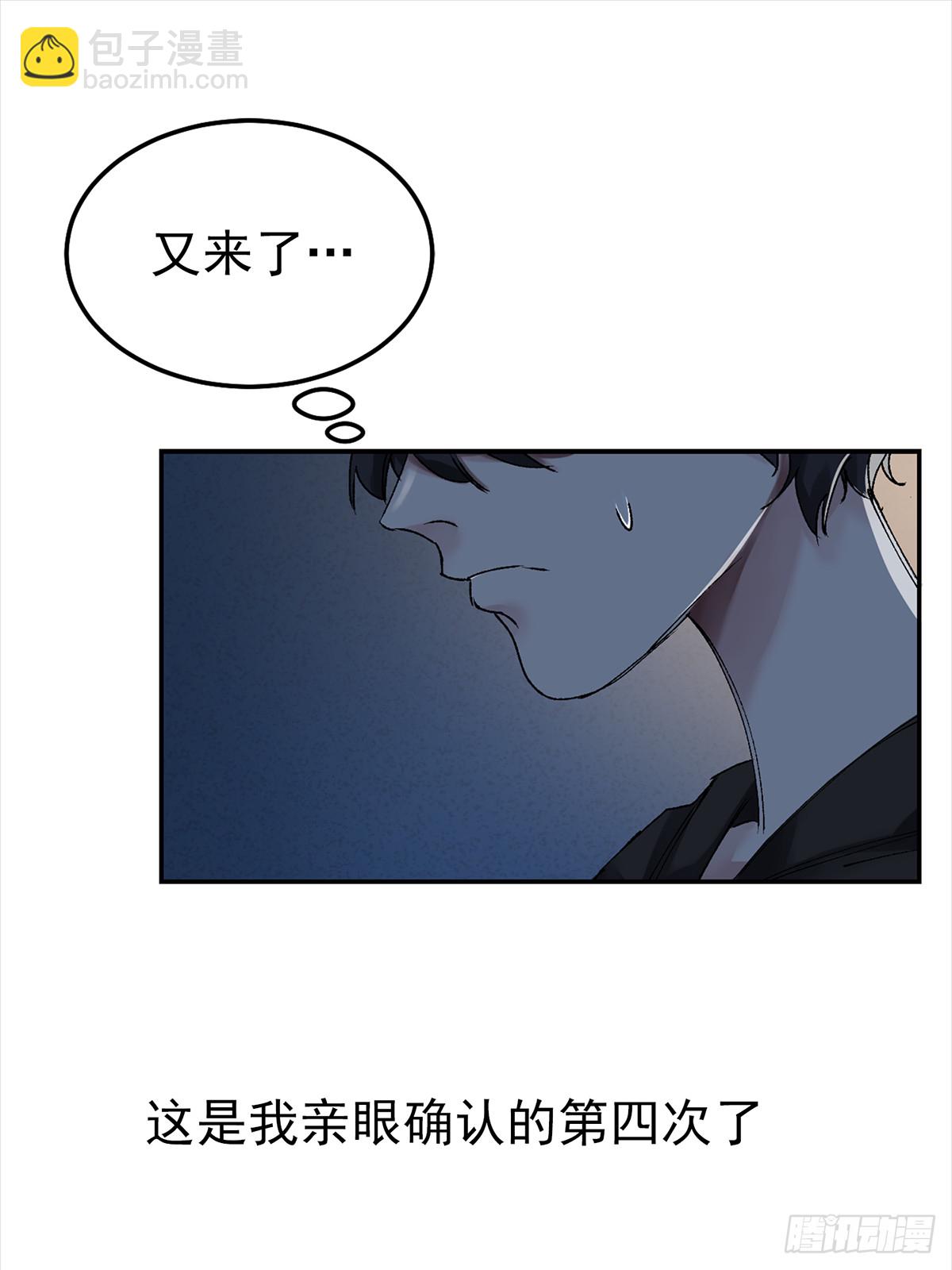 独居者的房间(1/2)-第3话