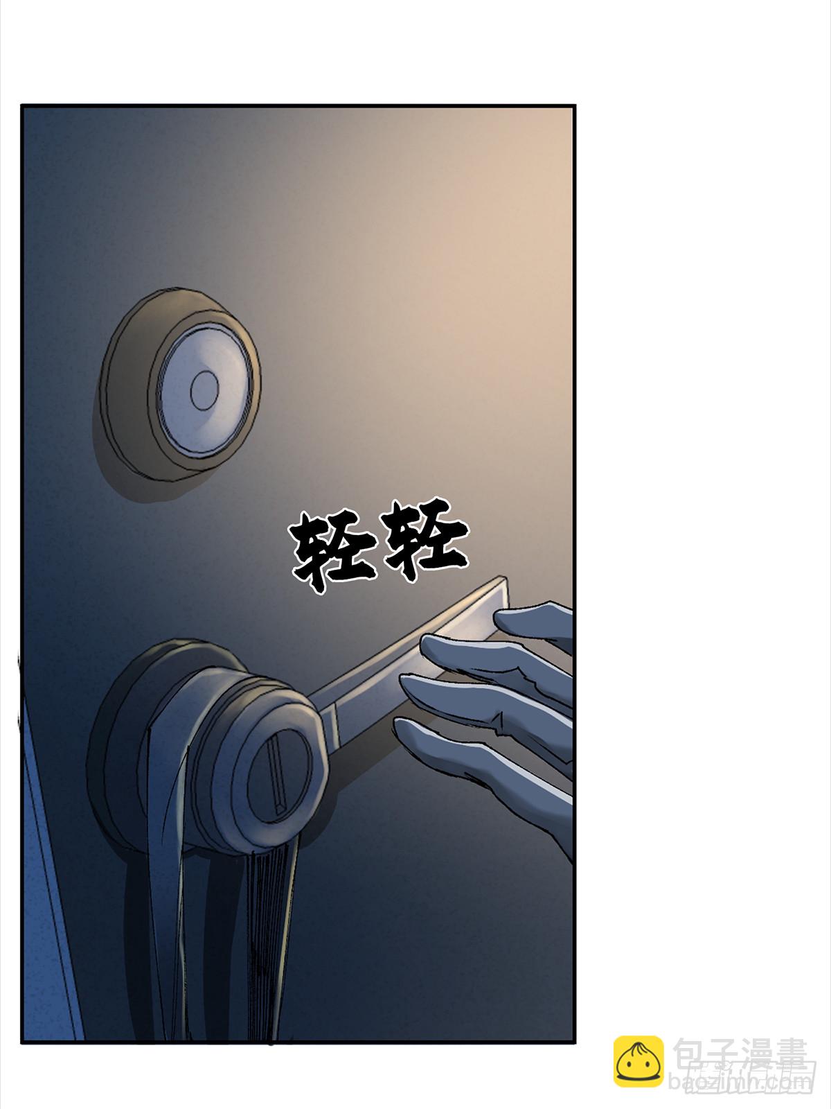 独居者的房间(1/2)-第3话