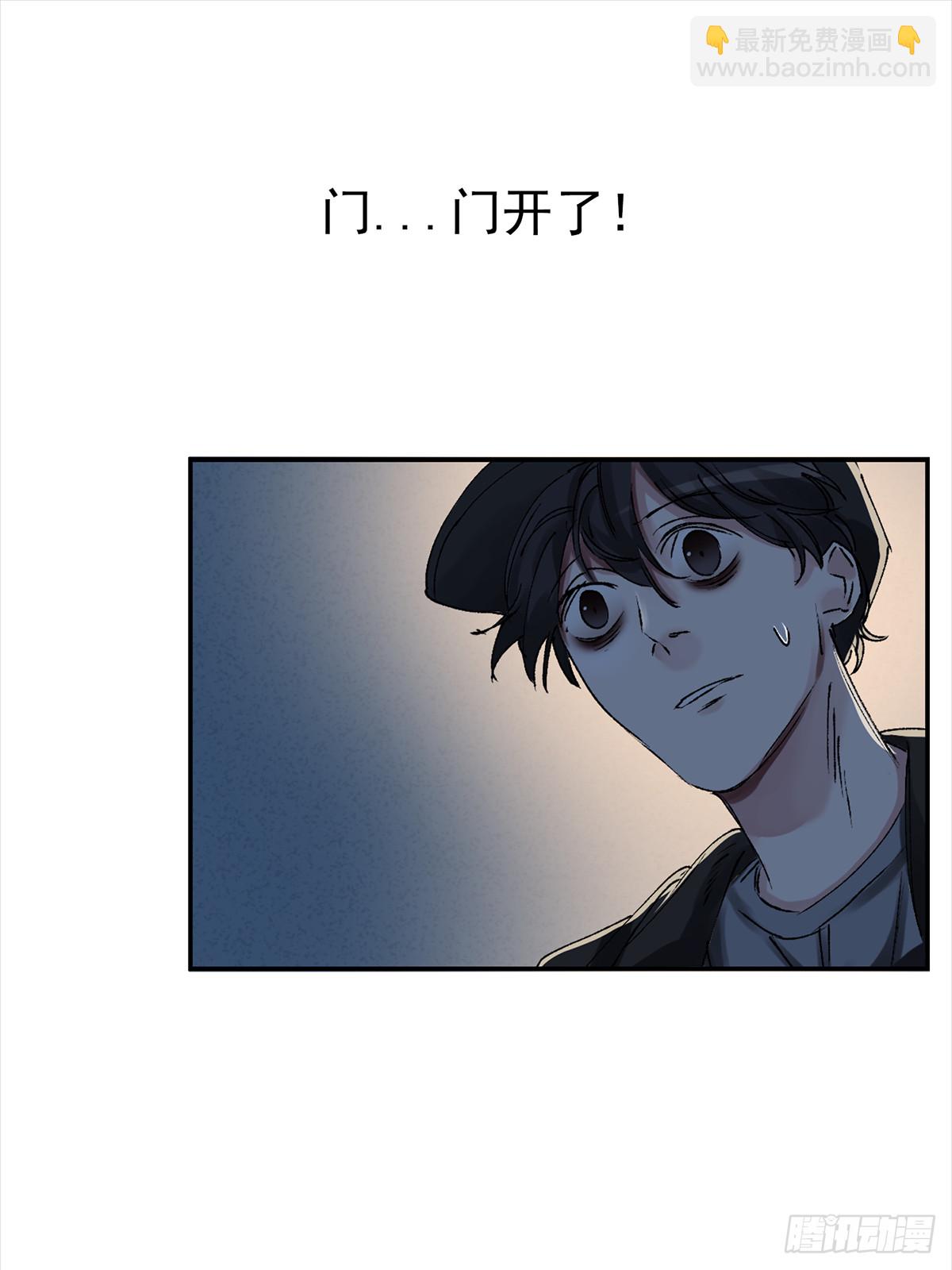 独居者的房间(1/2)-第3话