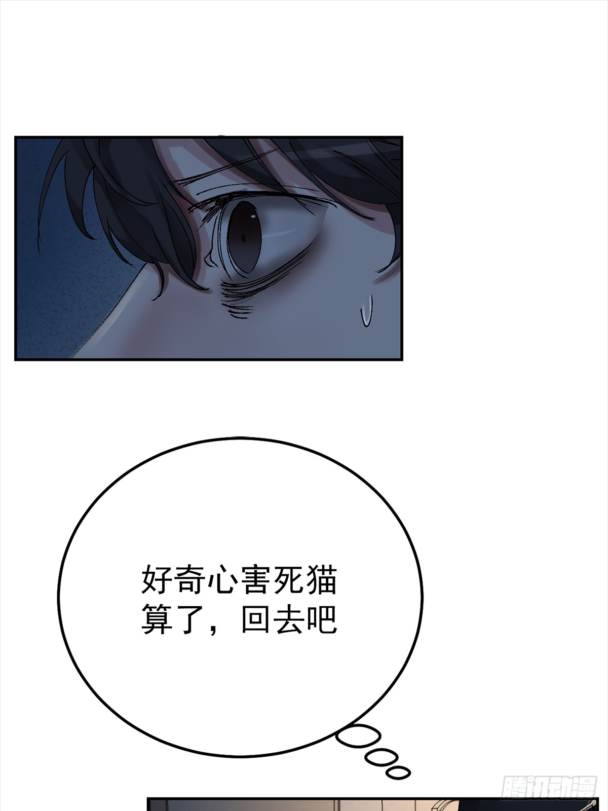独居者的房间(1/2)-第3话