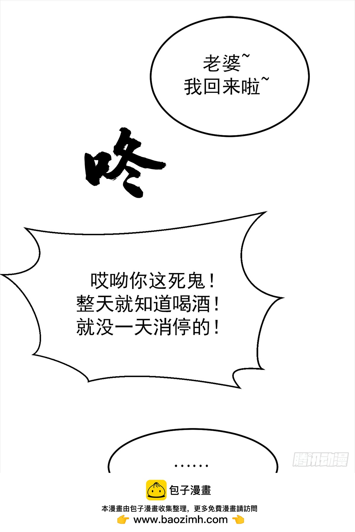 独居者的房间(1/2)-第3话