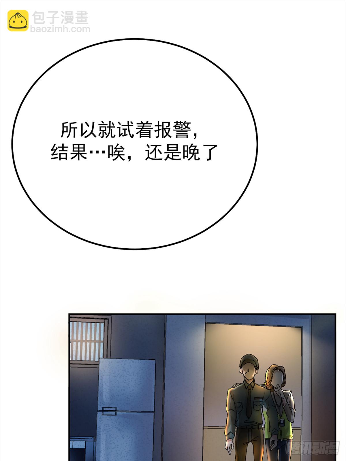 独居者的房间(1/2)-第3话