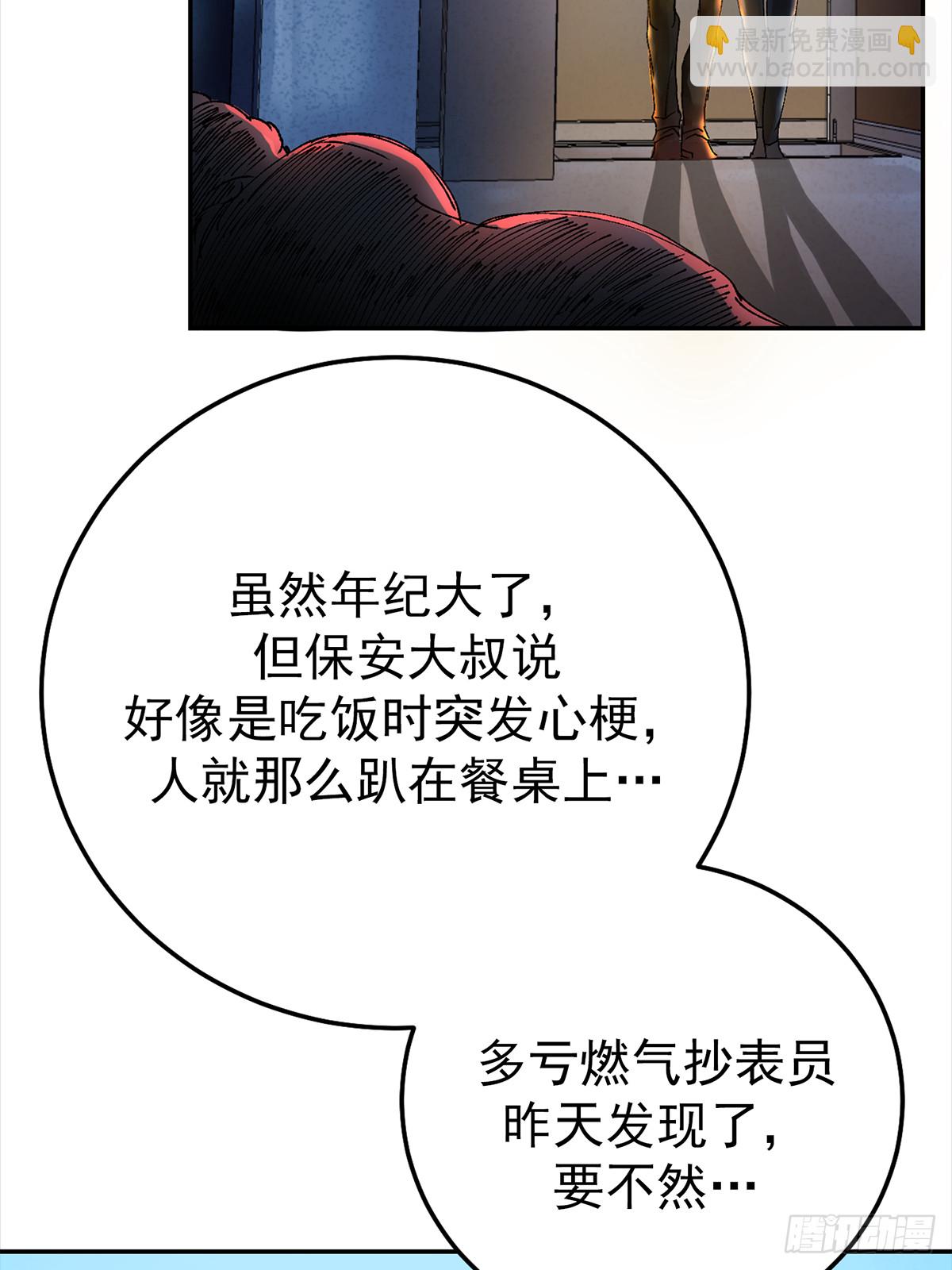 独居者的房间(1/2)-第3话
