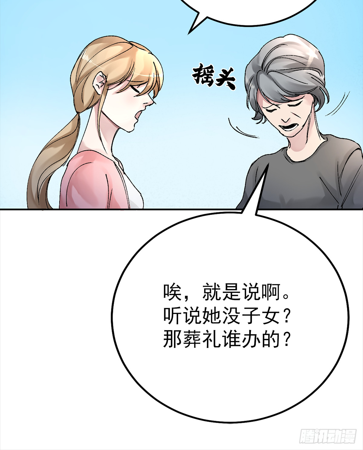 独居者的房间(1/2)-第3话