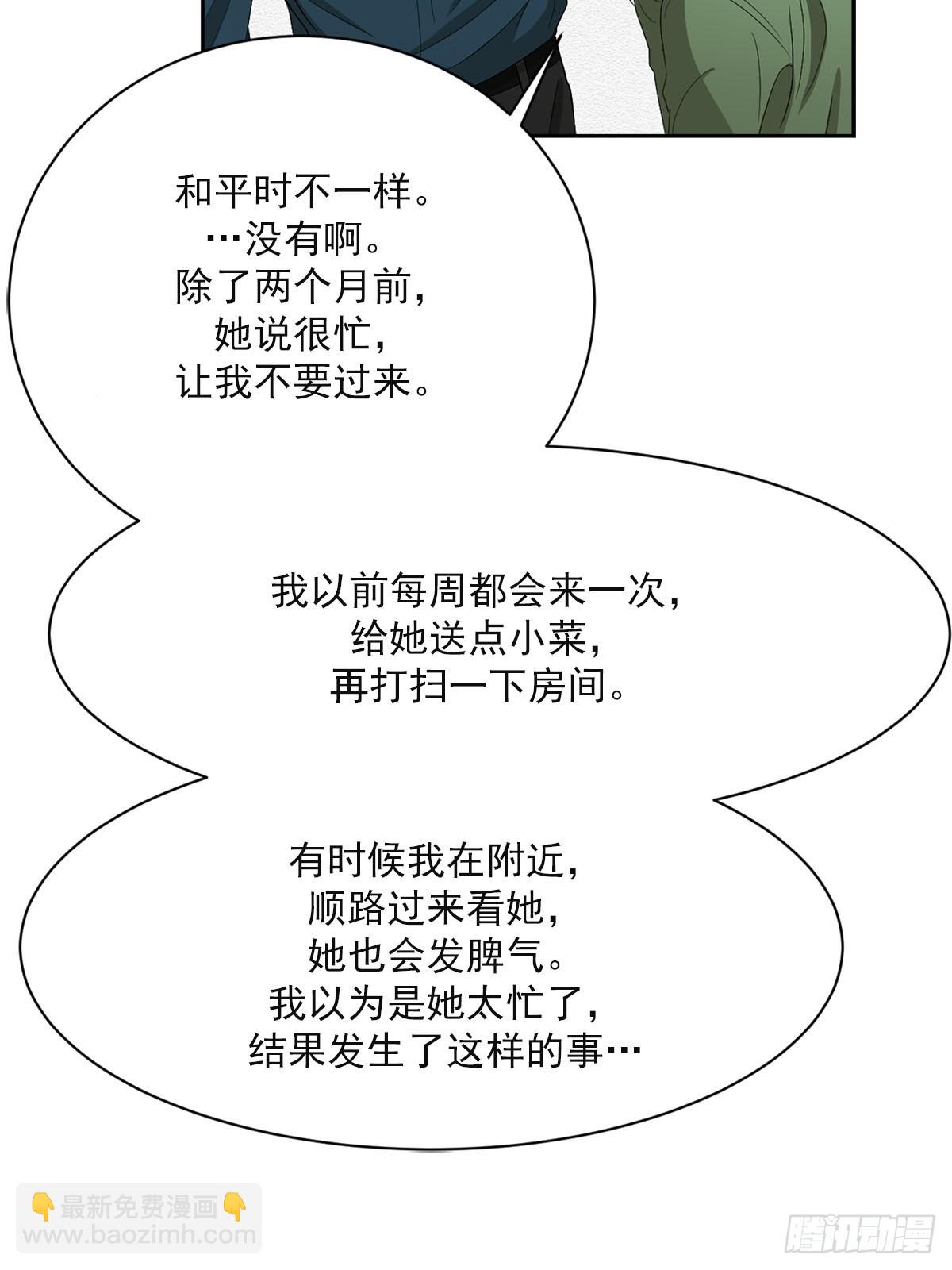 第31话  三角关系(1/2)-第31话