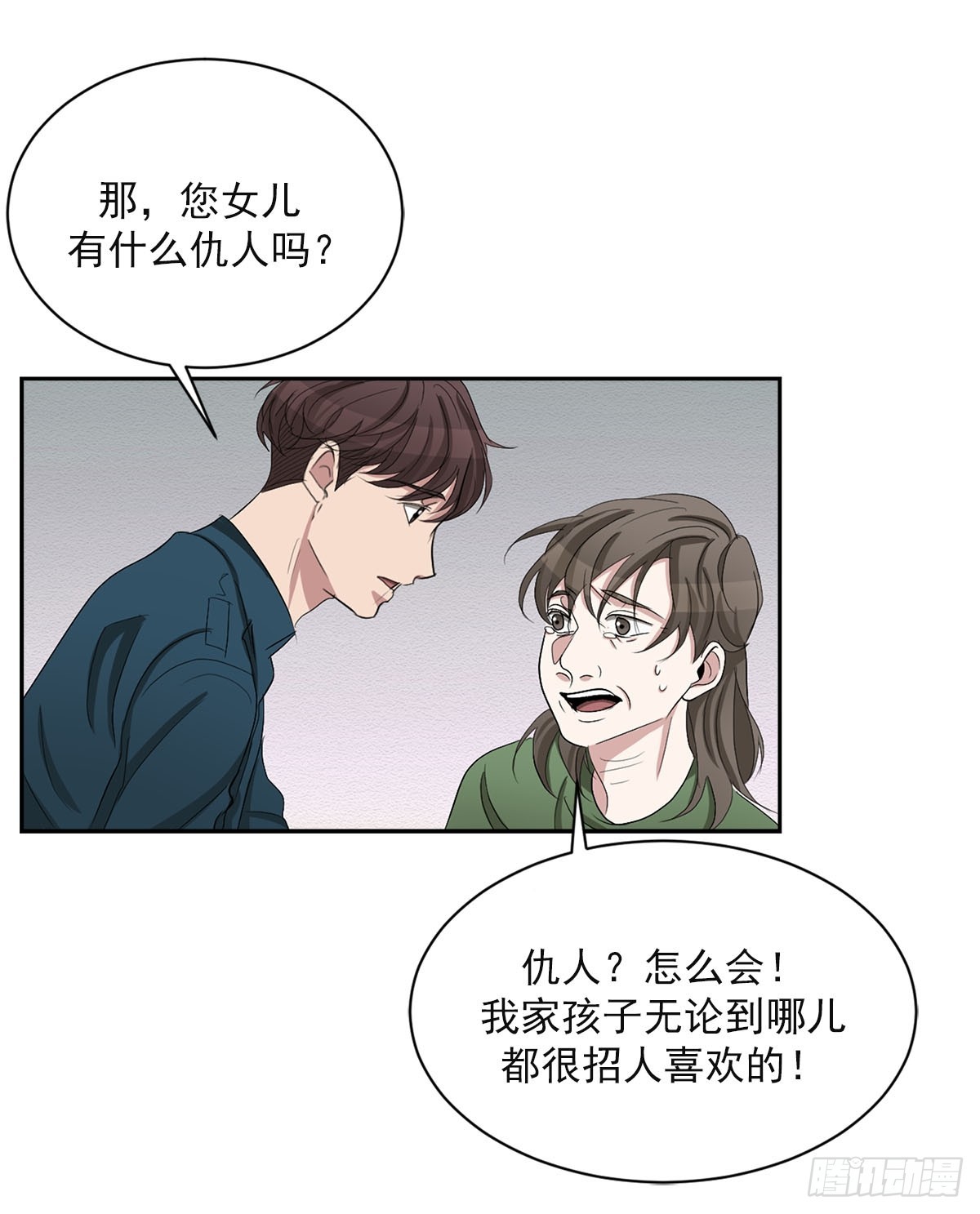 第31话  三角关系(1/2)-第31话