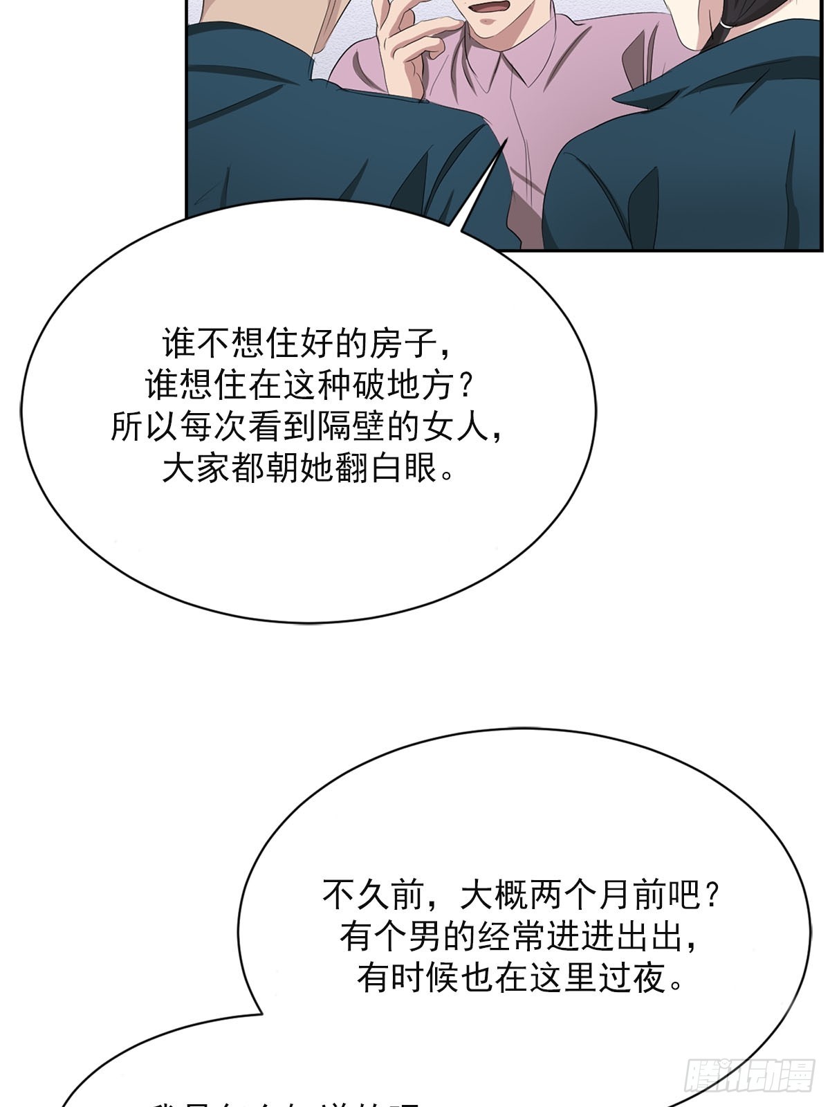 第31话  三角关系(1/2)-第31话
